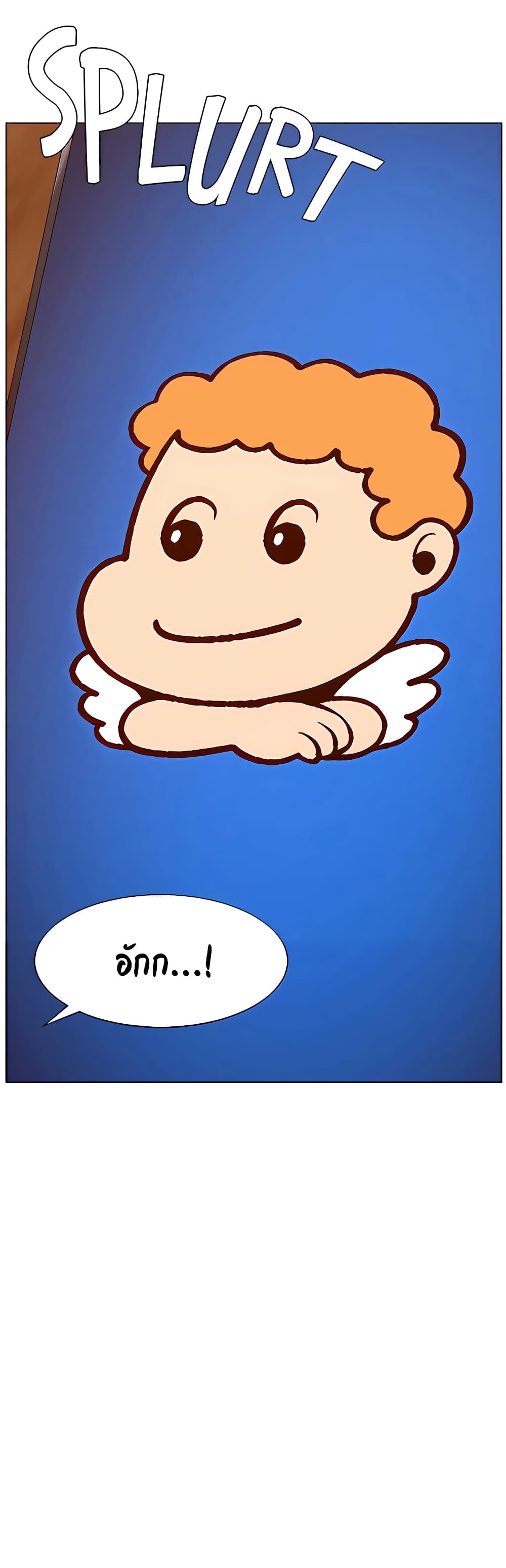 APP for the Emperor of the Night – APP for the Emperor of the Night – ตอนที่ 42 หน้า 6