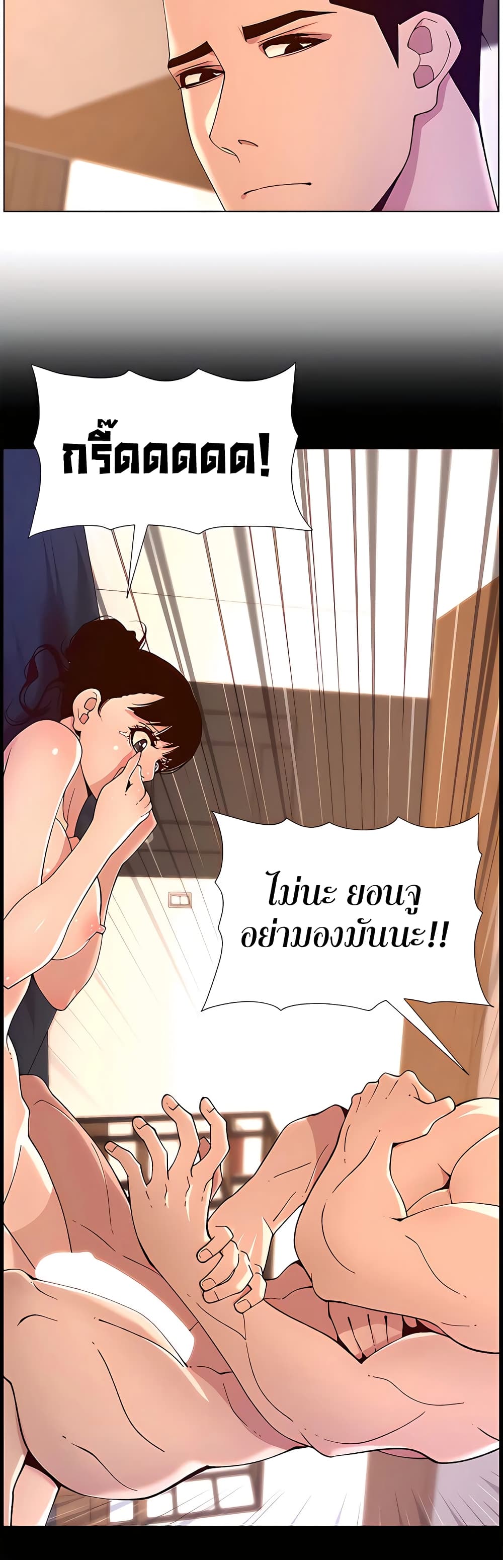 APP for the Emperor of the Night – APP for the Emperor of the Night – ตอนที่ 42 หน้า 10