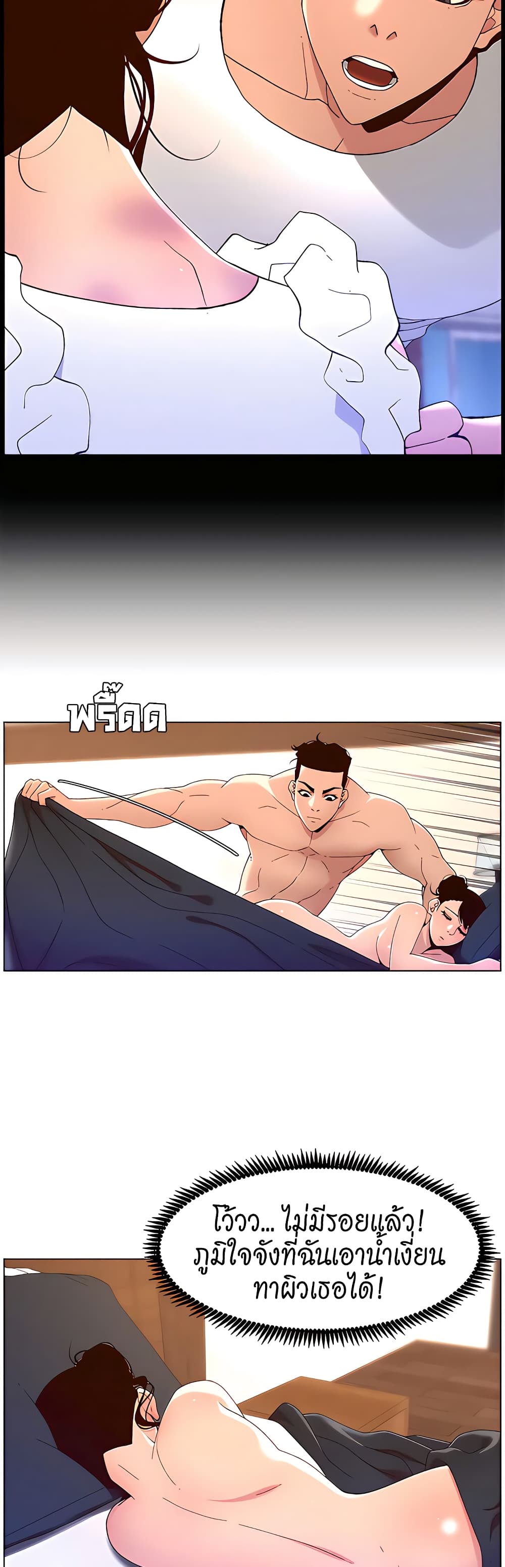 APP for the Emperor of the Night – APP for the Emperor of the Night – ตอนที่ 42 หน้า 12