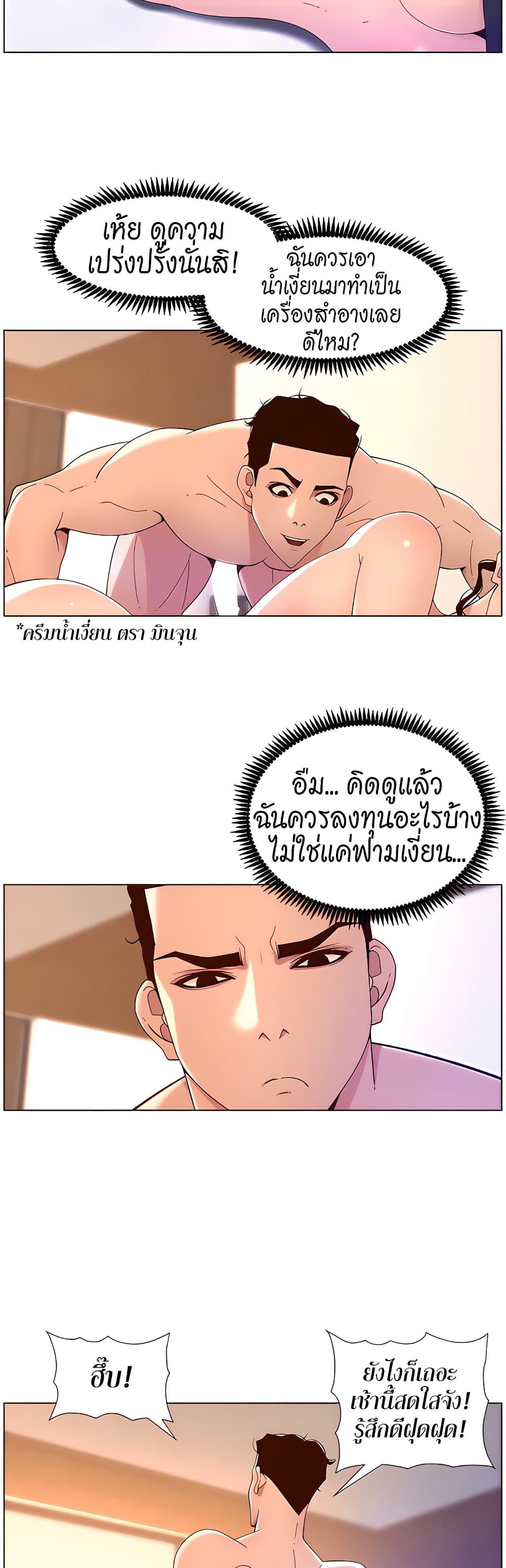 APP for the Emperor of the Night – APP for the Emperor of the Night – ตอนที่ 42 หน้า 13