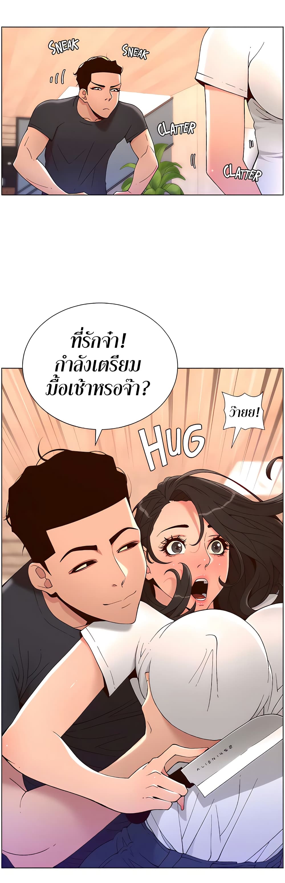 APP for the Emperor of the Night – APP for the Emperor of the Night – ตอนที่ 42 หน้า 17