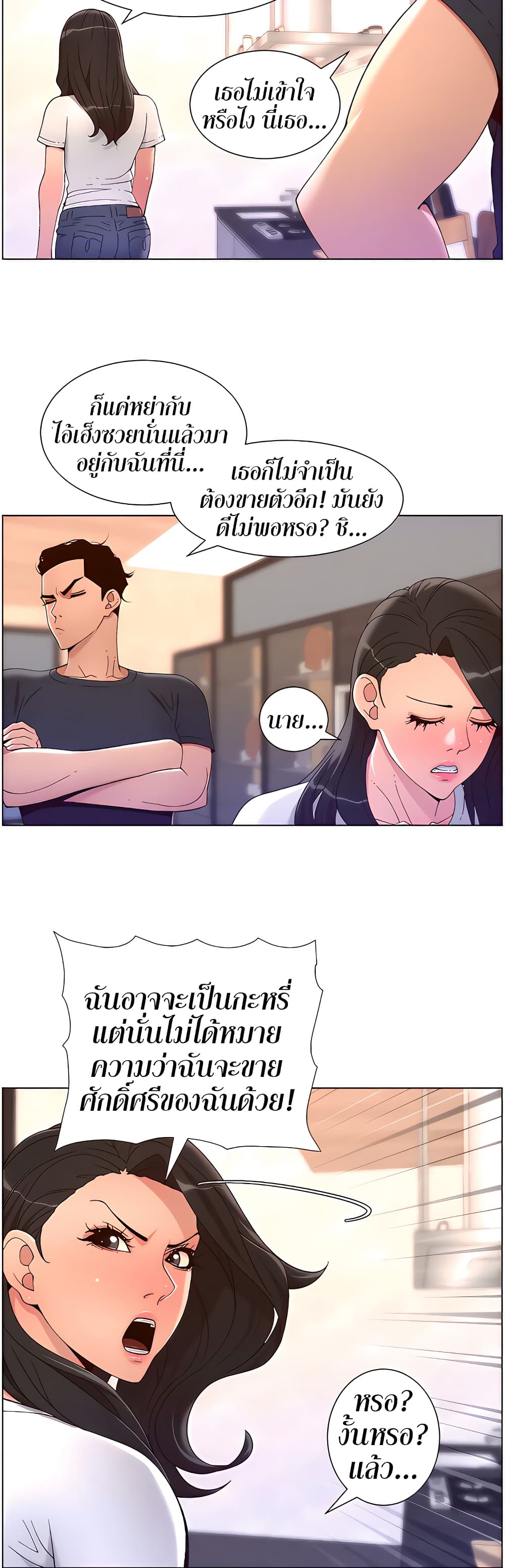APP for the Emperor of the Night – APP for the Emperor of the Night – ตอนที่ 42 หน้า 23