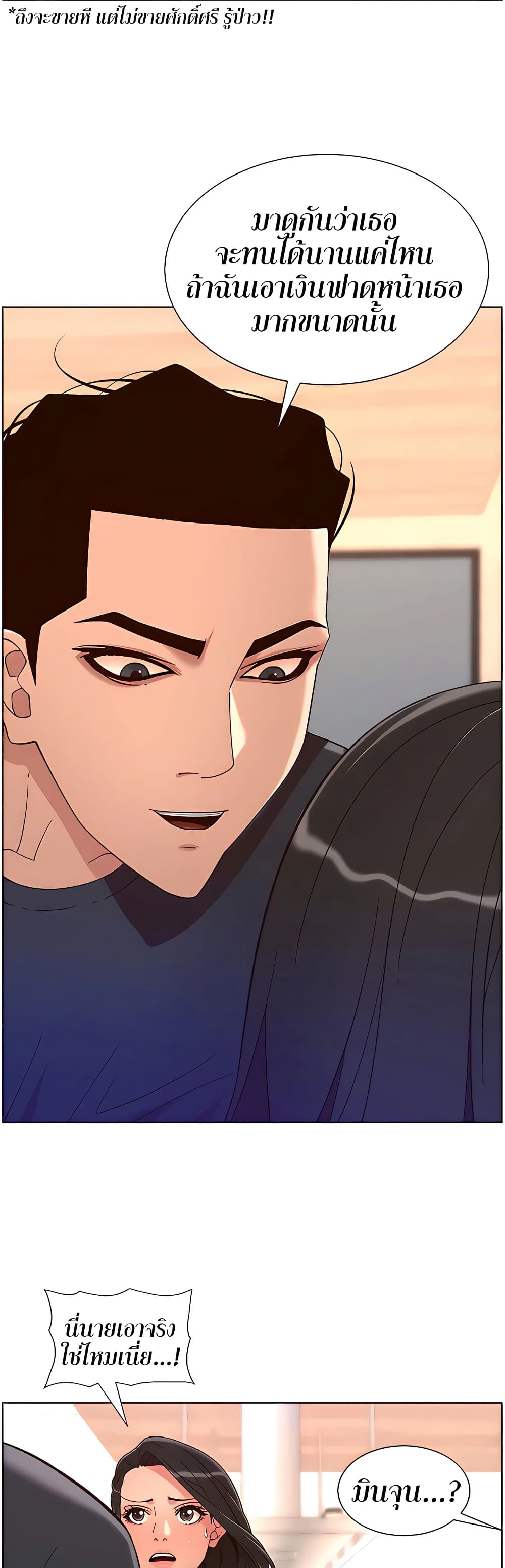 APP for the Emperor of the Night – APP for the Emperor of the Night – ตอนที่ 42 หน้า 24