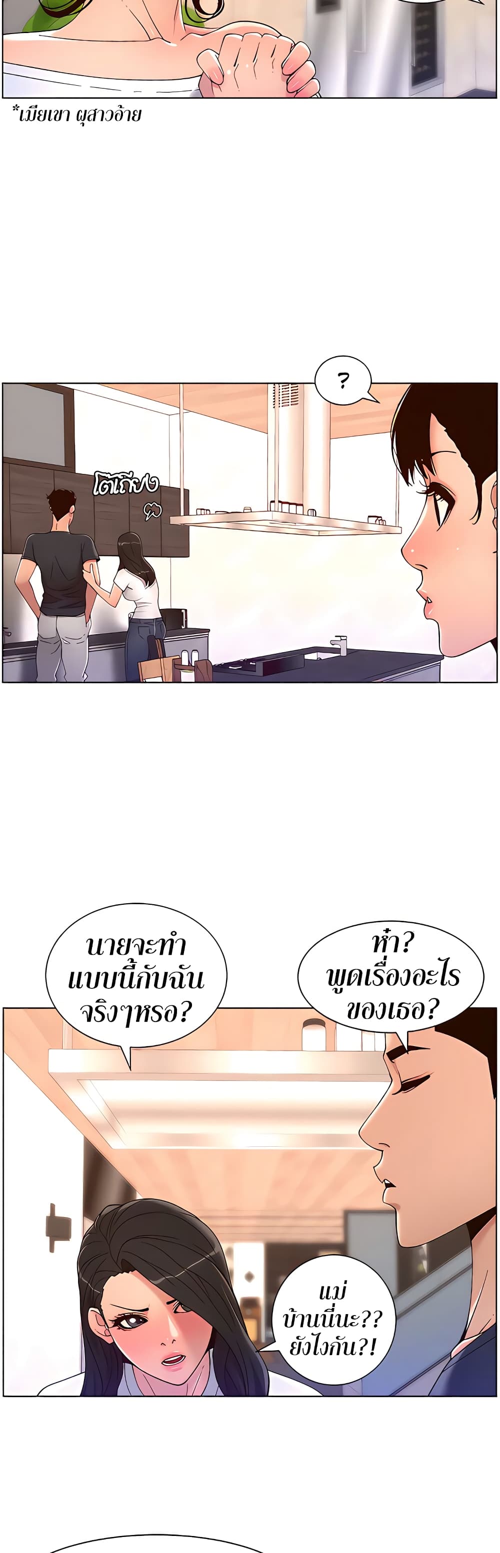 APP for the Emperor of the Night – APP for the Emperor of the Night – ตอนที่ 42 หน้า 30