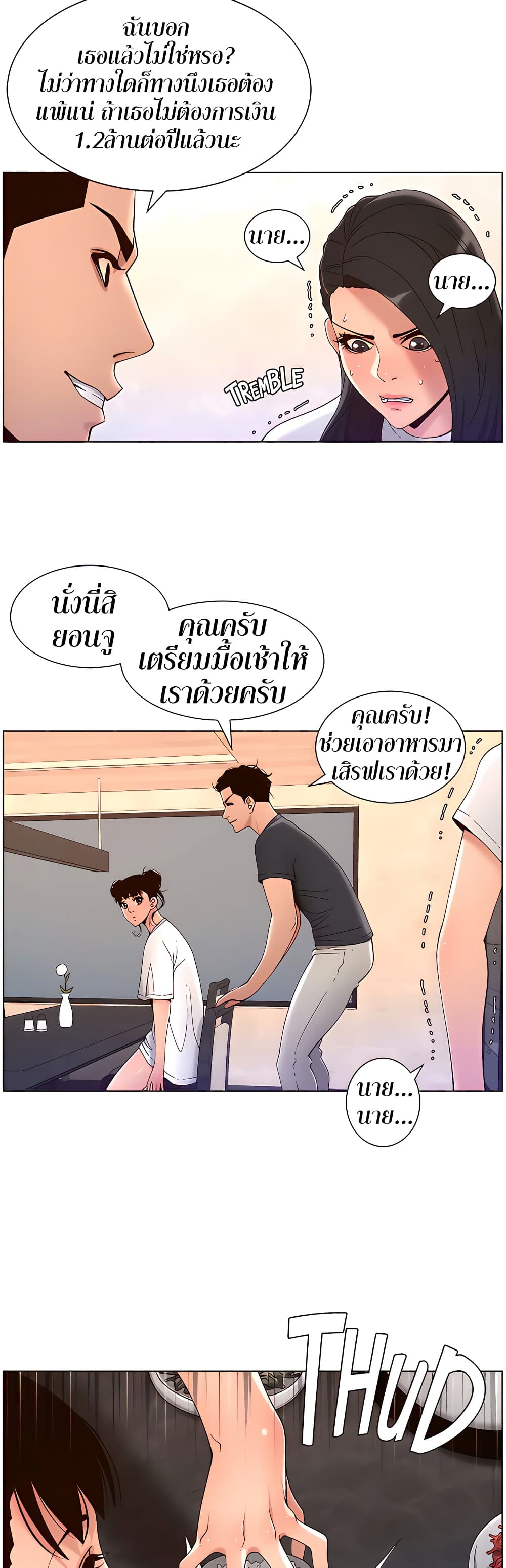 APP for the Emperor of the Night – APP for the Emperor of the Night – ตอนที่ 42 หน้า 32
