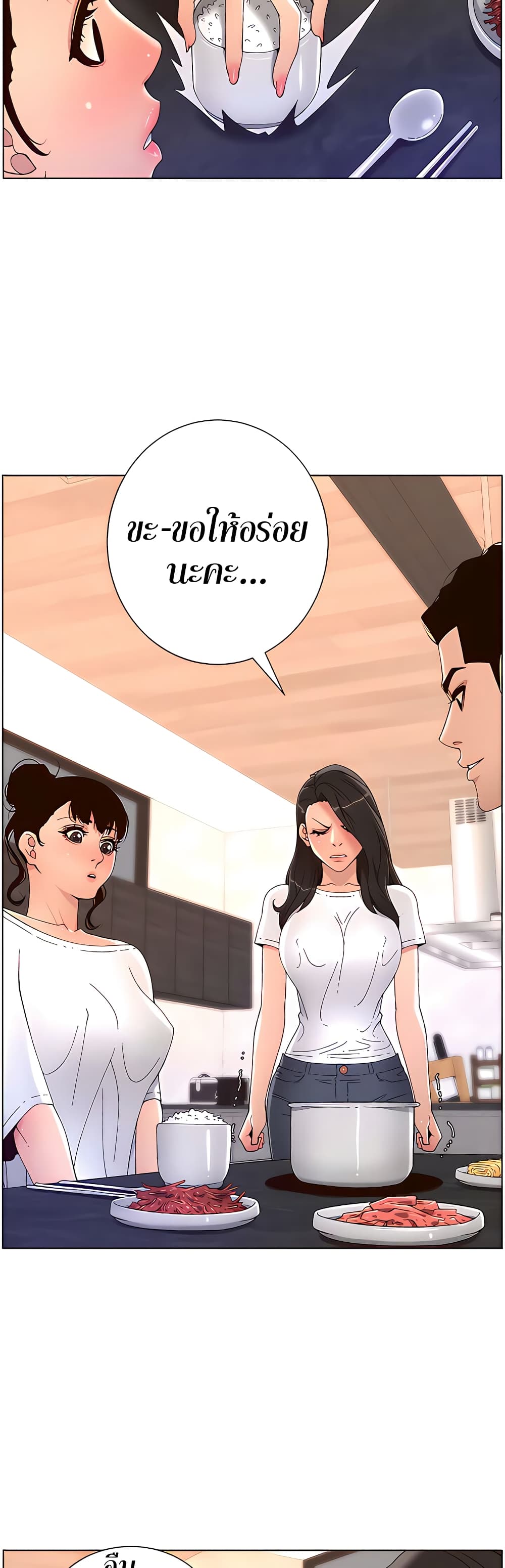 APP for the Emperor of the Night – APP for the Emperor of the Night – ตอนที่ 42 หน้า 33