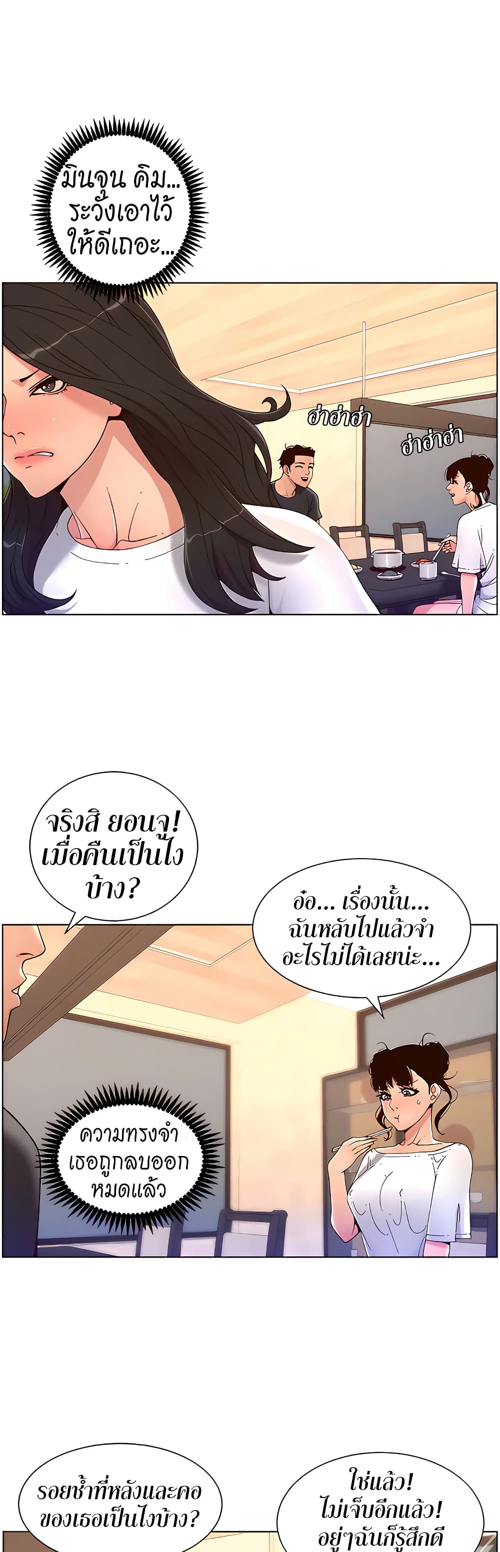 APP for the Emperor of the Night – APP for the Emperor of the Night – ตอนที่ 42 หน้า 35