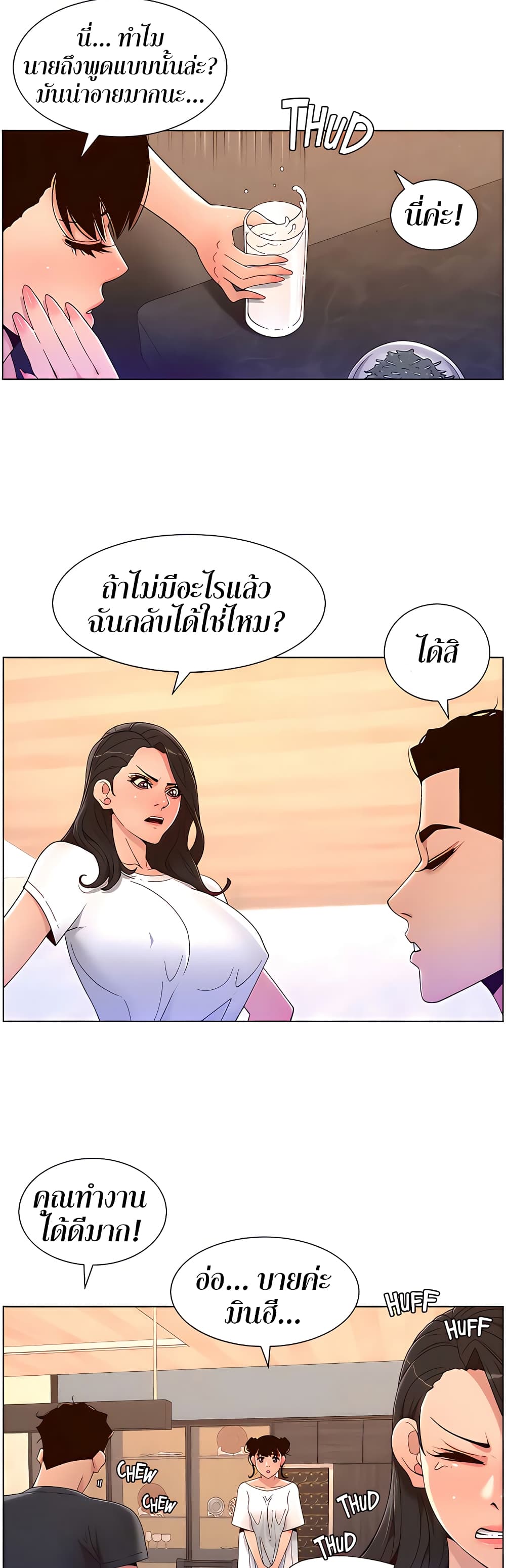 APP for the Emperor of the Night – APP for the Emperor of the Night – ตอนที่ 42 หน้า 37