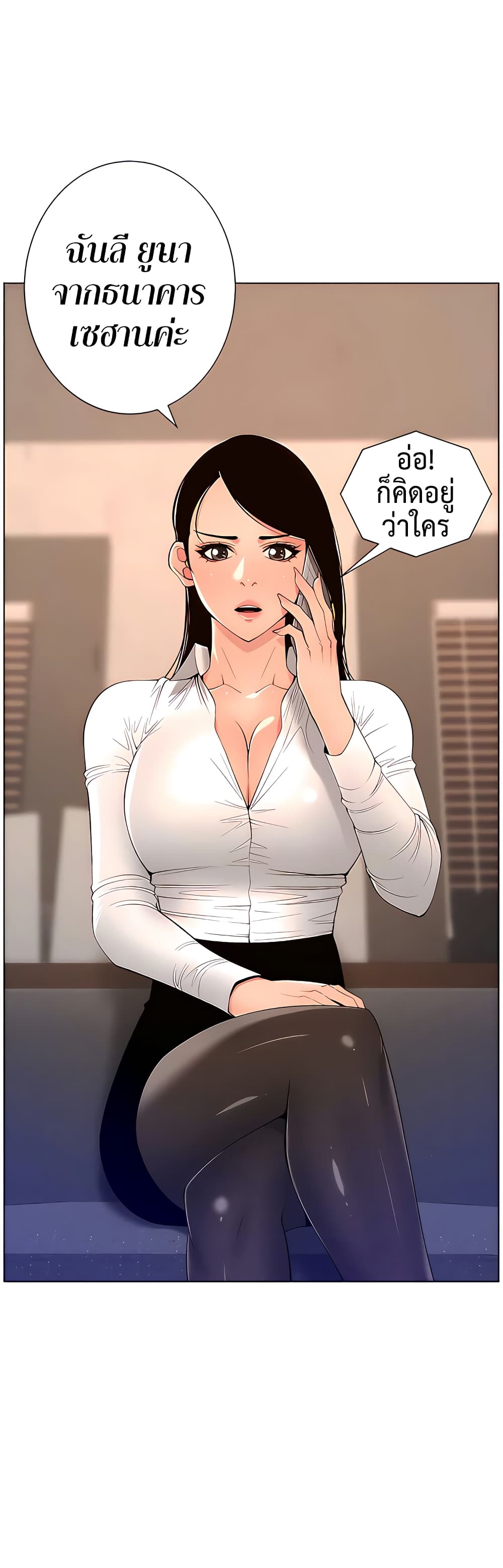 APP for the Emperor of the Night – APP for the Emperor of the Night – ตอนที่ 42 หน้า 40