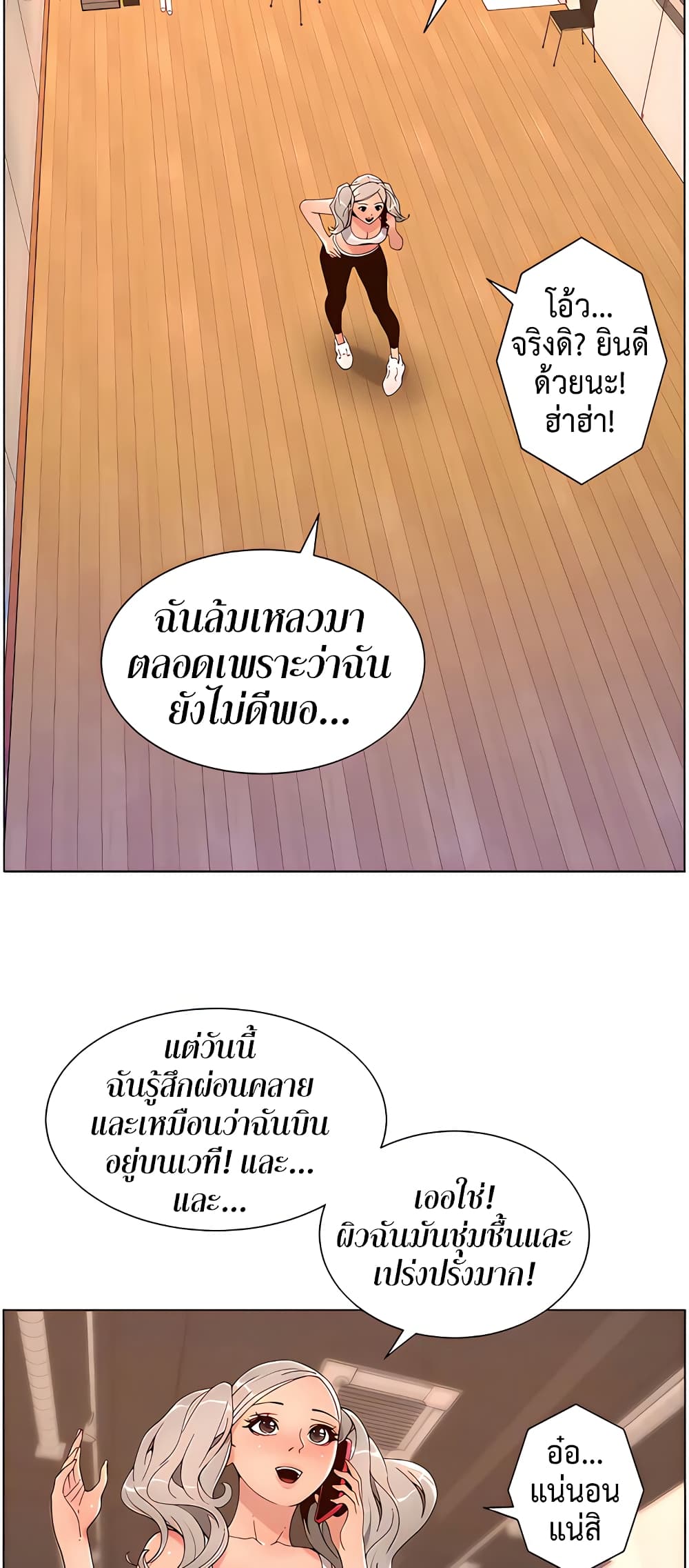 APP for the Emperor of the Night – APP for the Emperor of the Night – ตอนที่ 44 หน้า 2