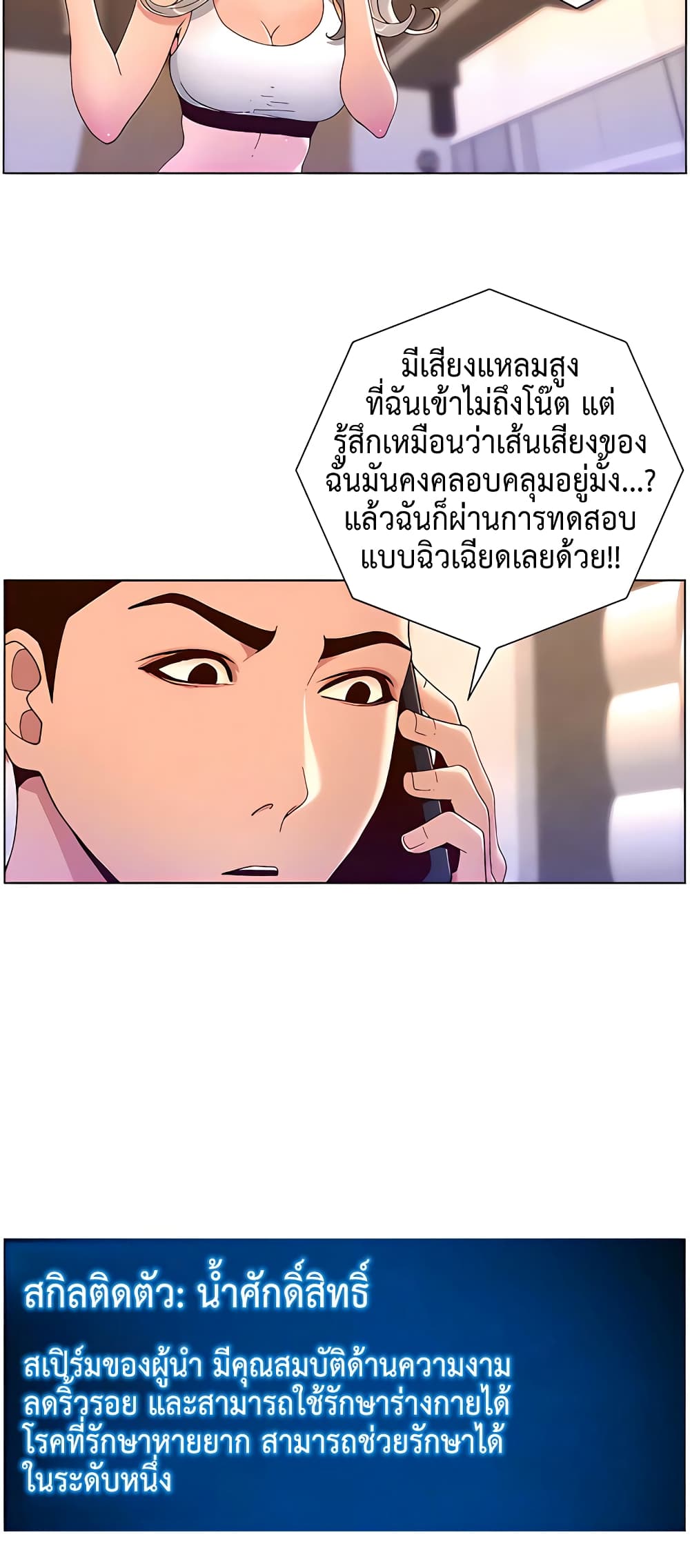 APP for the Emperor of the Night – APP for the Emperor of the Night – ตอนที่ 44 หน้า 3