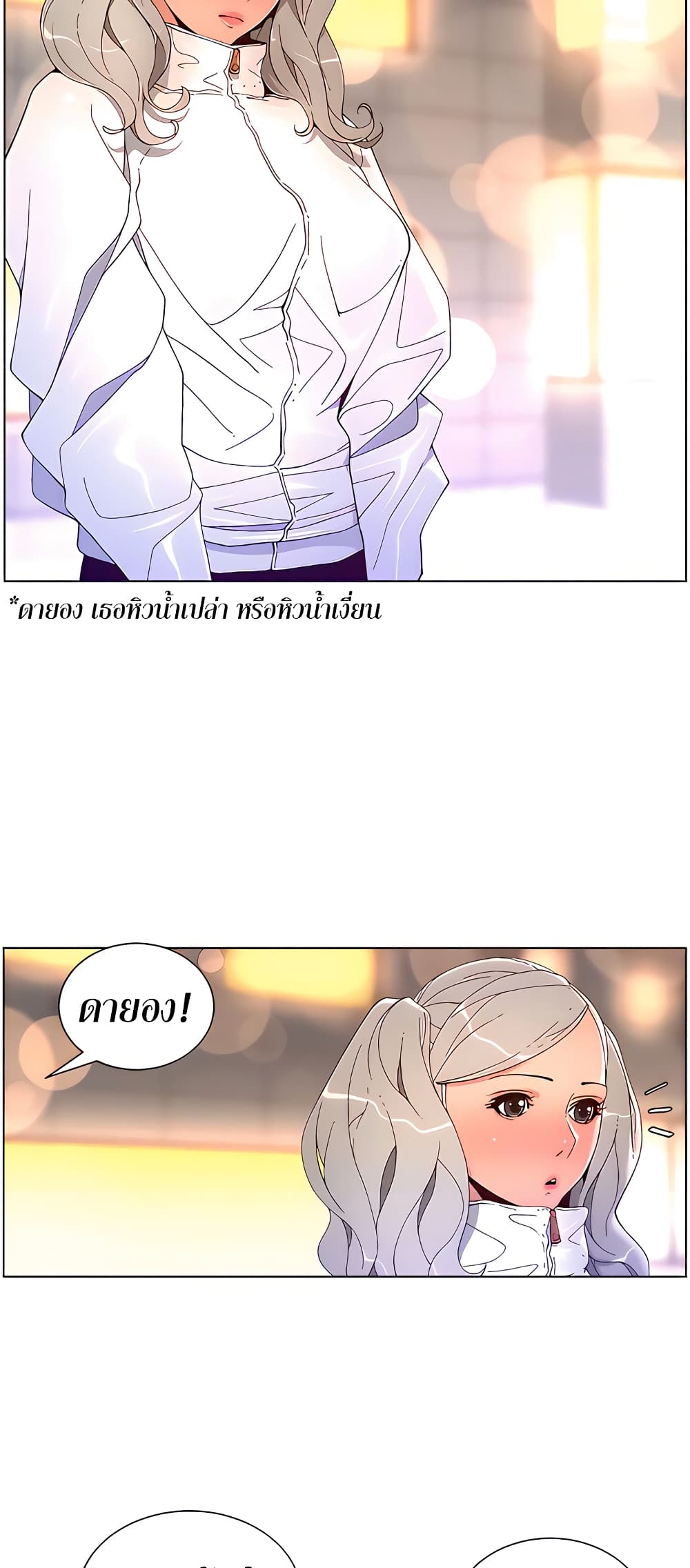 APP for the Emperor of the Night – APP for the Emperor of the Night – ตอนที่ 44 หน้า 9