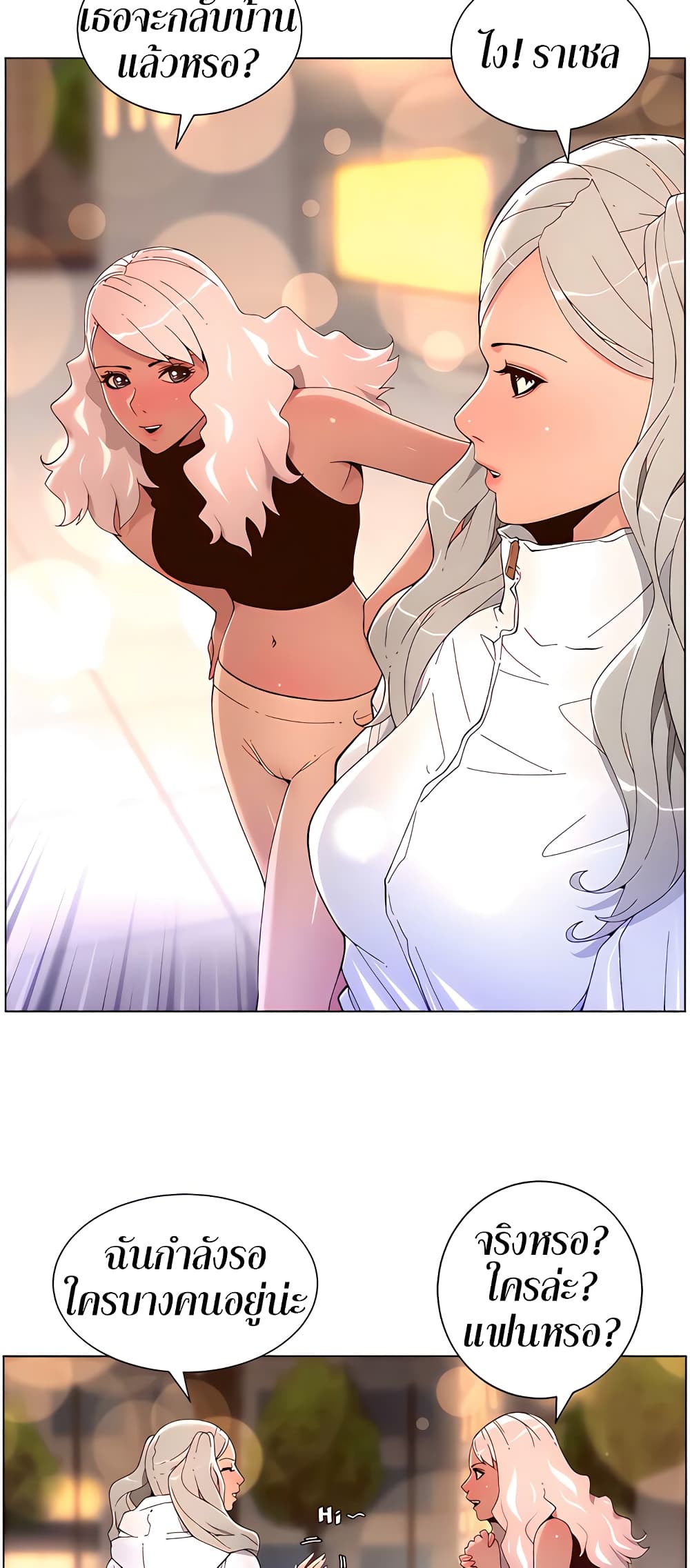 APP for the Emperor of the Night – APP for the Emperor of the Night – ตอนที่ 44 หน้า 10