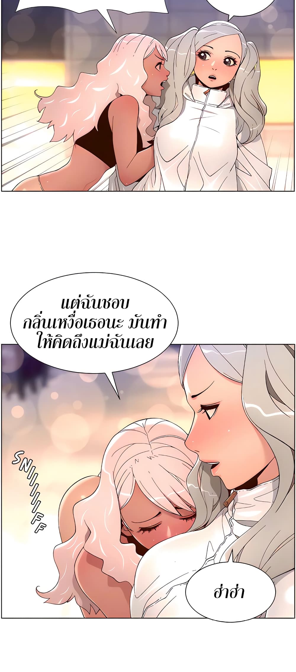 APP for the Emperor of the Night – APP for the Emperor of the Night – ตอนที่ 44 หน้า 18