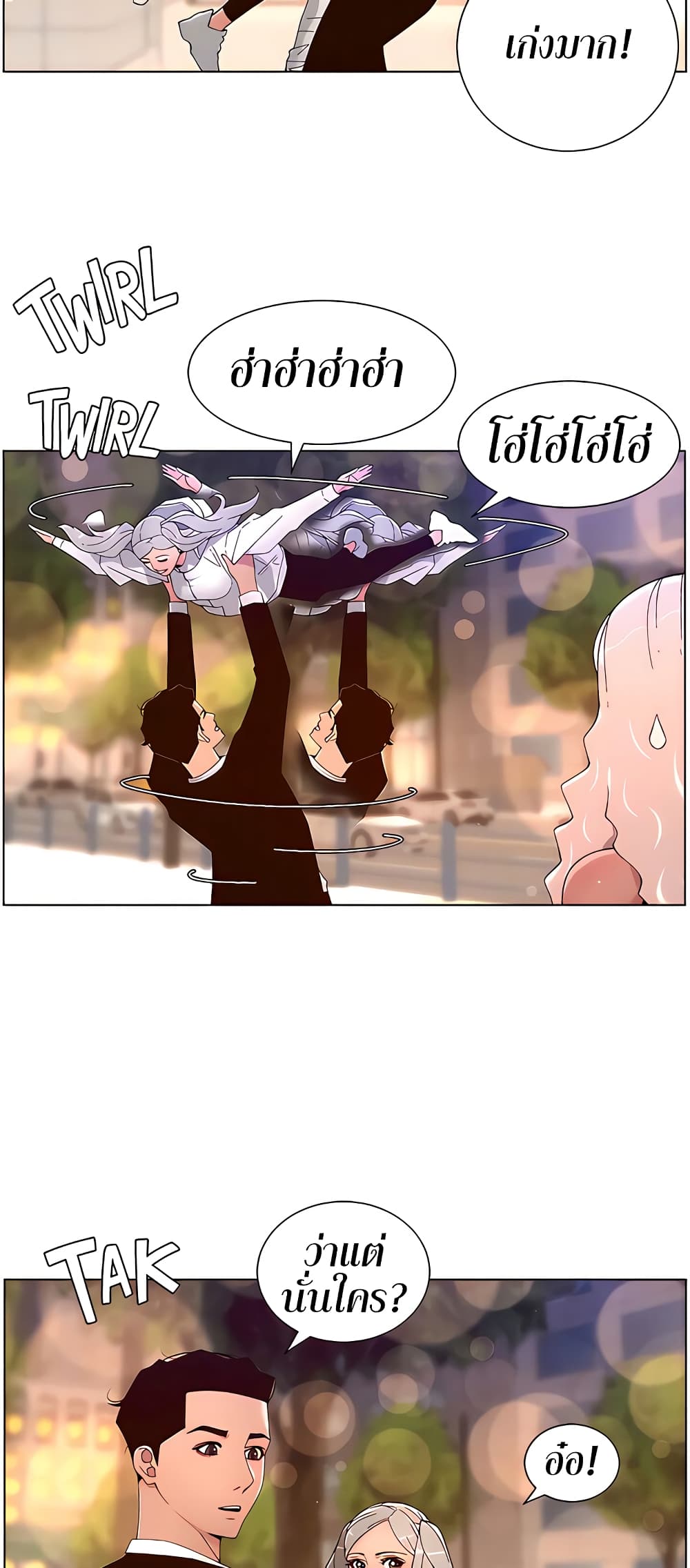 APP for the Emperor of the Night – APP for the Emperor of the Night – ตอนที่ 44 หน้า 22