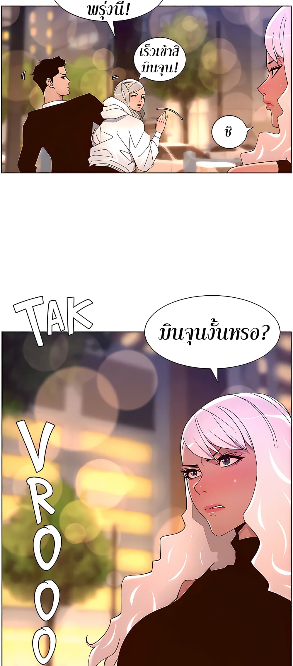 APP for the Emperor of the Night – APP for the Emperor of the Night – ตอนที่ 44 หน้า 25