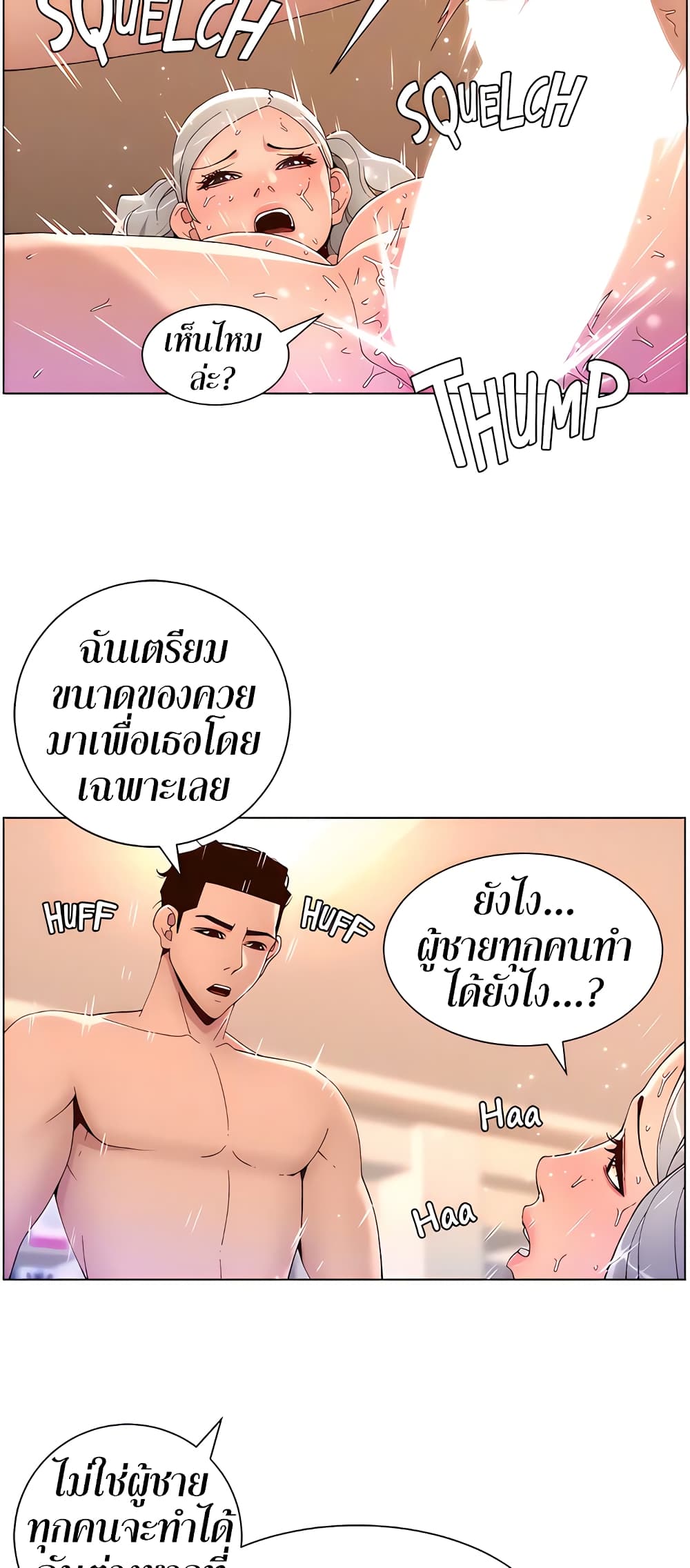 APP for the Emperor of the Night – APP for the Emperor of the Night – ตอนที่ 44 หน้า 30