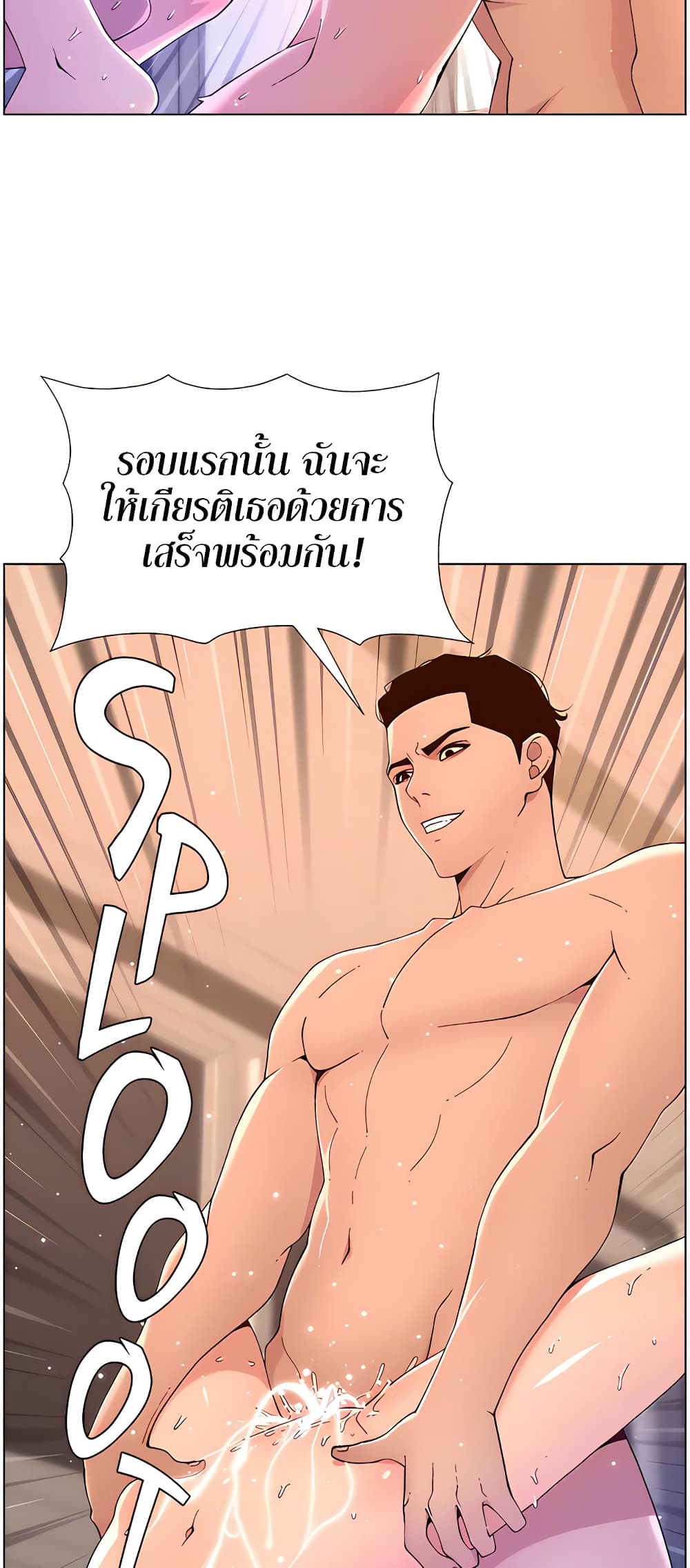 APP for the Emperor of the Night – APP for the Emperor of the Night – ตอนที่ 44 หน้า 37