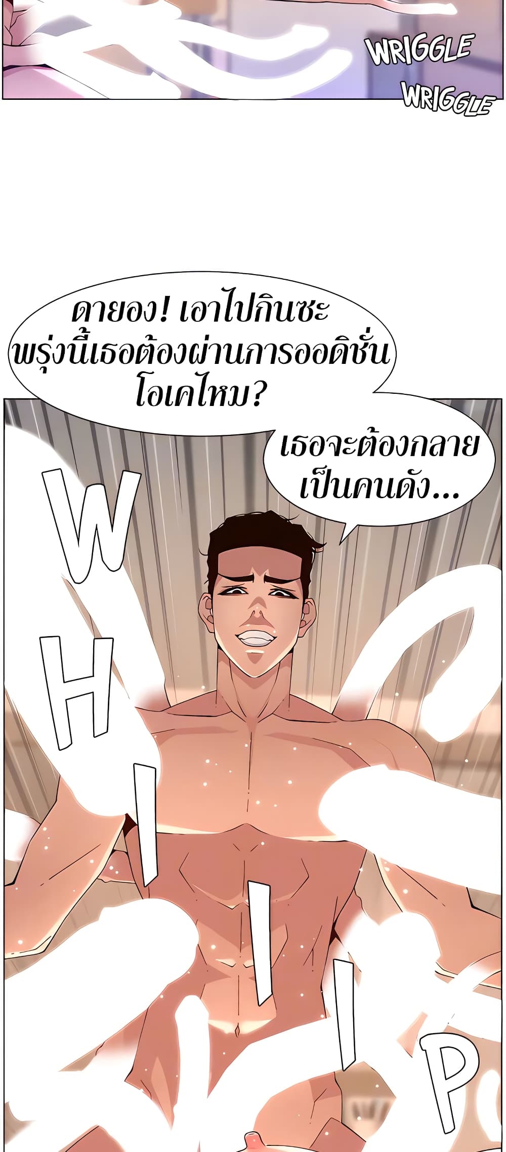 APP for the Emperor of the Night – APP for the Emperor of the Night – ตอนที่ 44 หน้า 48