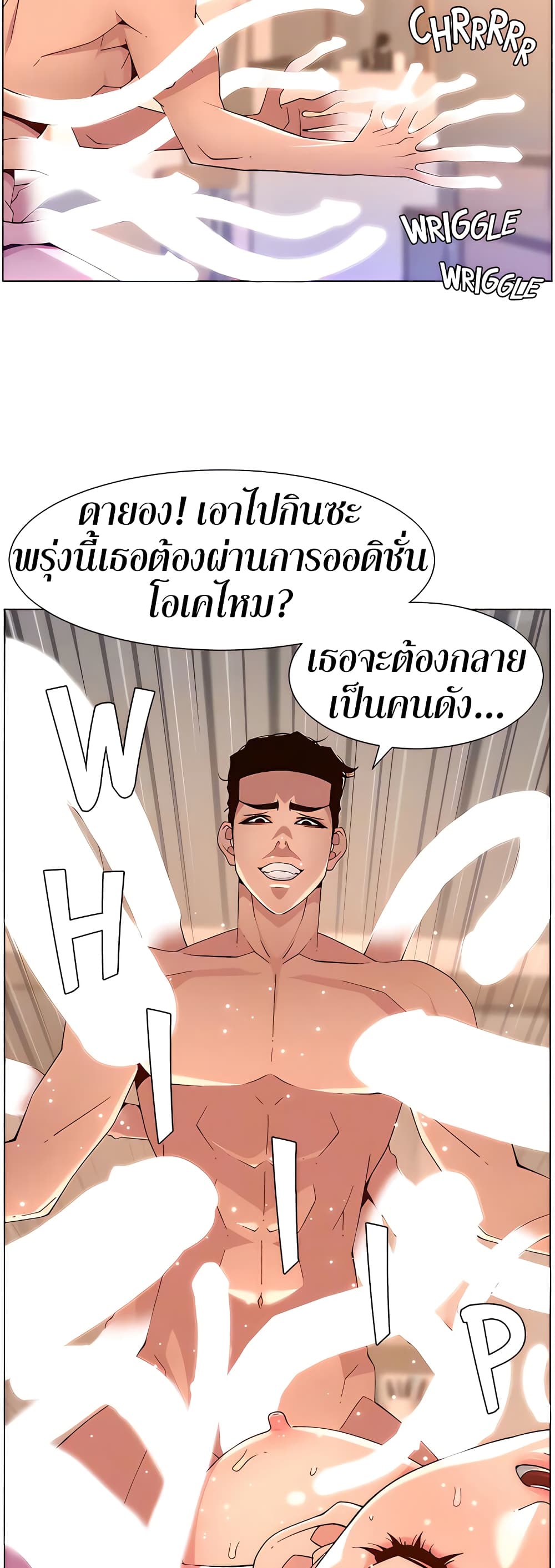 APP for the Emperor of the Night – APP for the Emperor of the Night – ตอนที่ 45 หน้า 4
