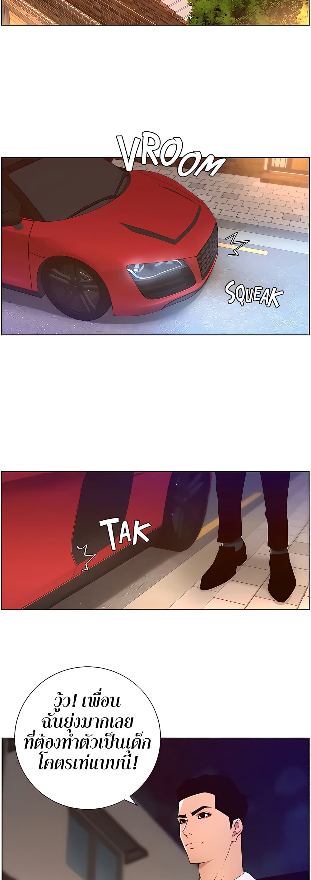 APP for the Emperor of the Night – APP for the Emperor of the Night – ตอนที่ 45 หน้า 8