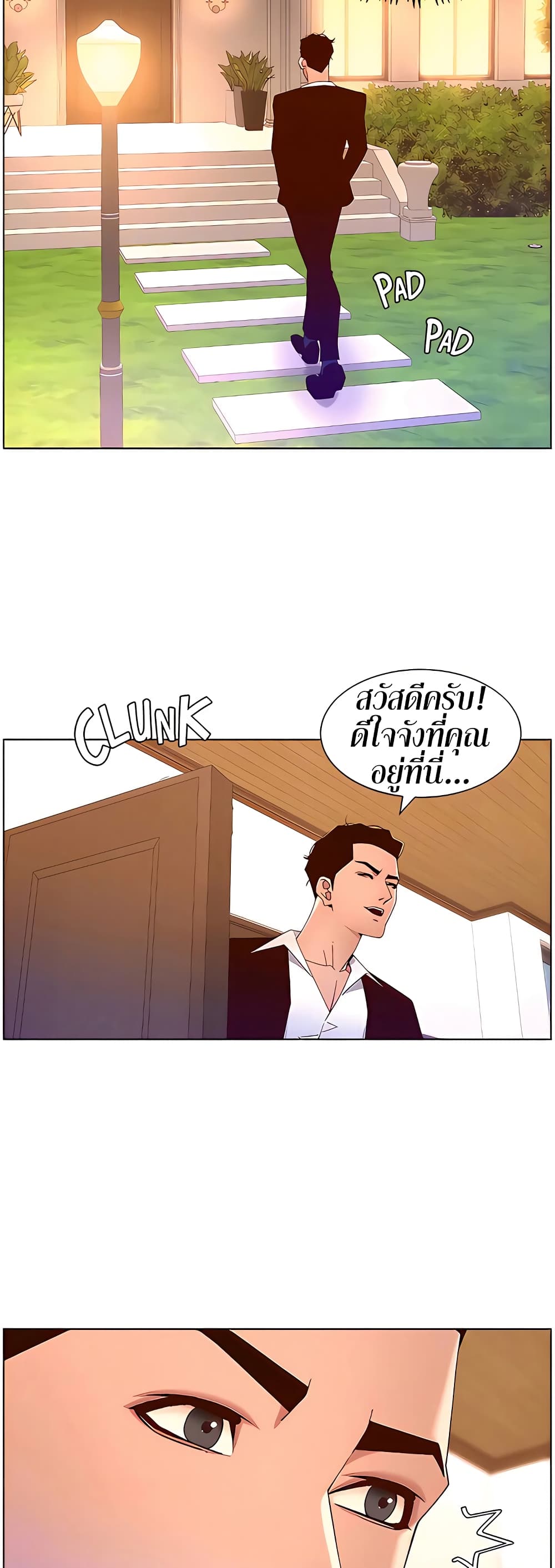 APP for the Emperor of the Night – APP for the Emperor of the Night – ตอนที่ 45 หน้า 12