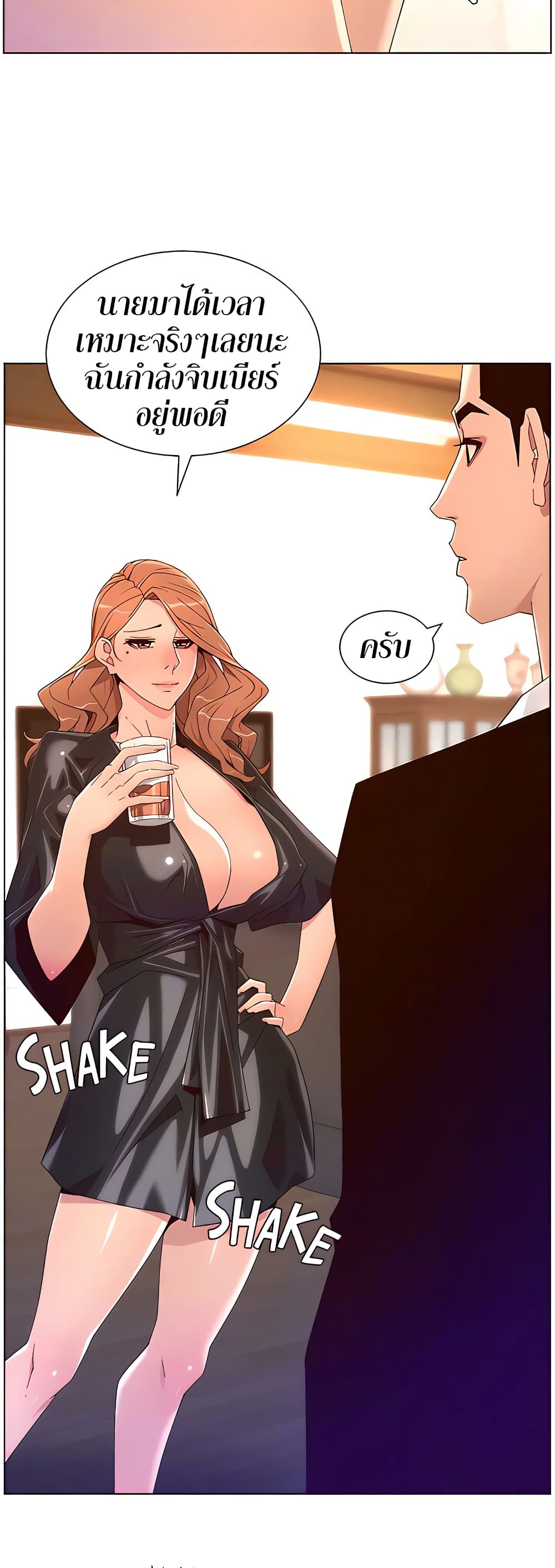 APP for the Emperor of the Night – APP for the Emperor of the Night – ตอนที่ 45 หน้า 13