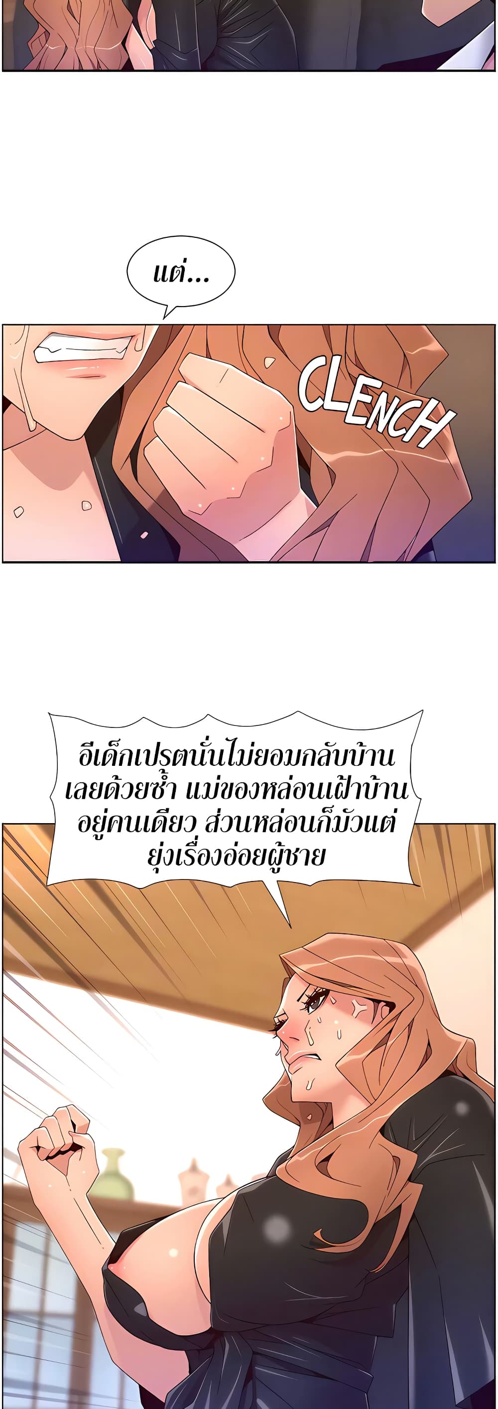 APP for the Emperor of the Night – APP for the Emperor of the Night – ตอนที่ 45 หน้า 17