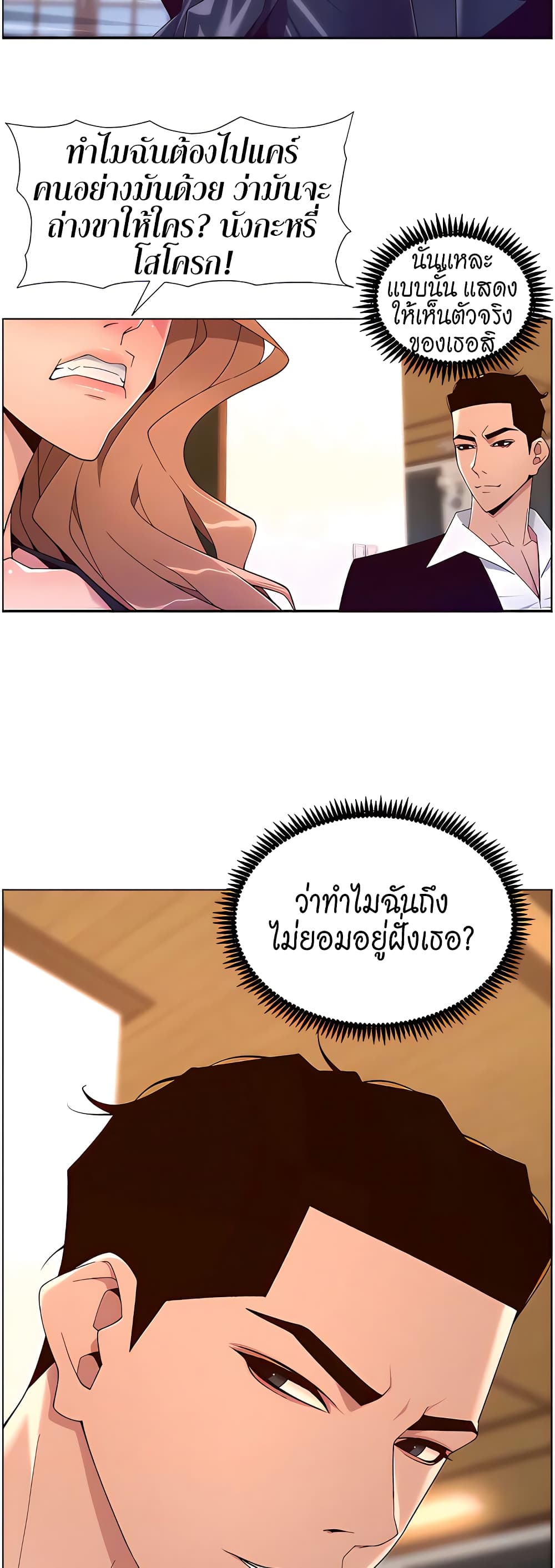 APP for the Emperor of the Night – APP for the Emperor of the Night – ตอนที่ 45 หน้า 18