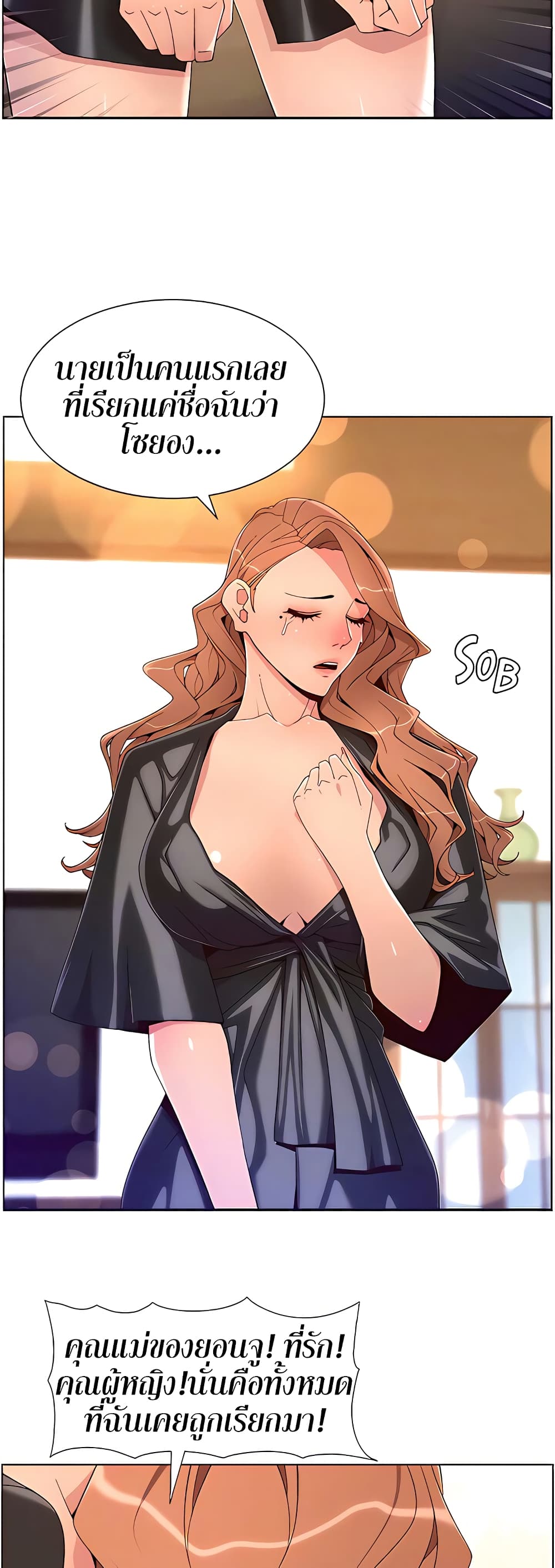 APP for the Emperor of the Night – APP for the Emperor of the Night – ตอนที่ 45 หน้า 21