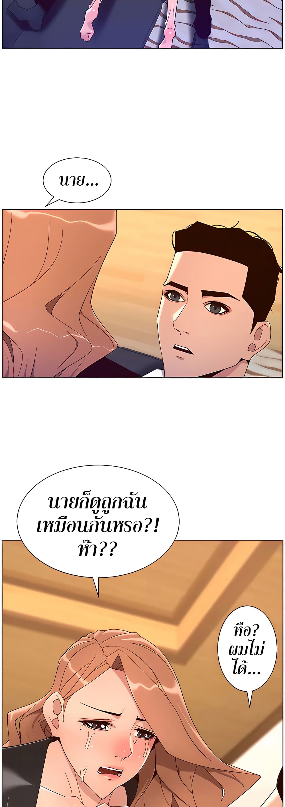 APP for the Emperor of the Night – APP for the Emperor of the Night – ตอนที่ 45 หน้า 25