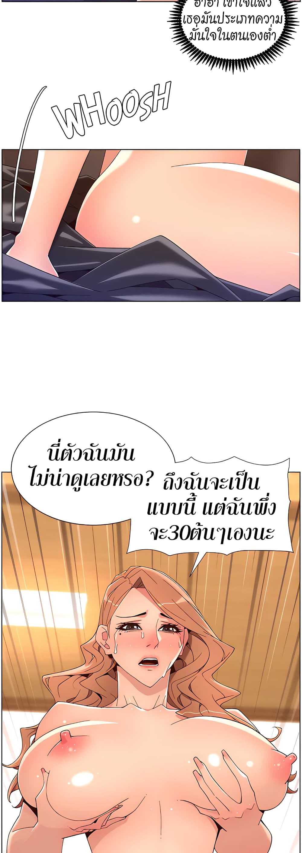 APP for the Emperor of the Night – APP for the Emperor of the Night – ตอนที่ 45 หน้า 27