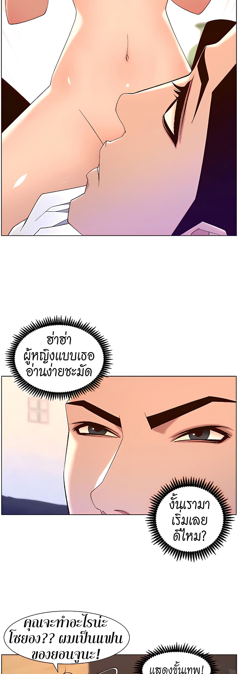 APP for the Emperor of the Night – APP for the Emperor of the Night – ตอนที่ 45 หน้า 28