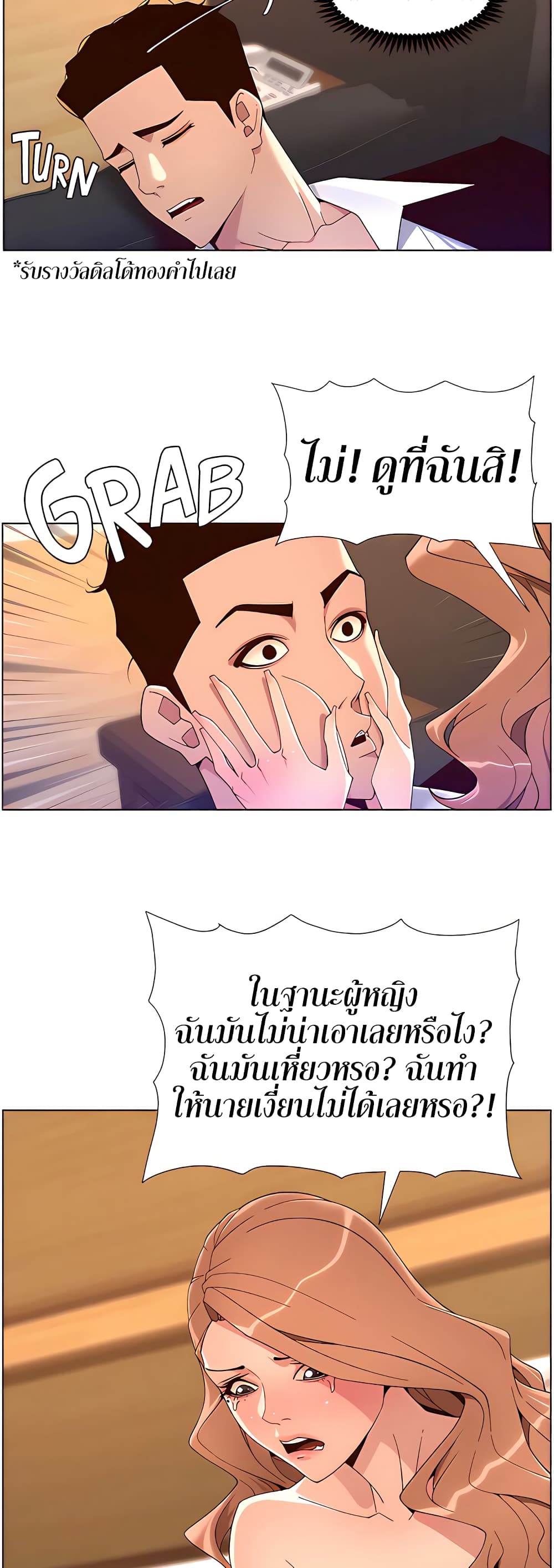APP for the Emperor of the Night – APP for the Emperor of the Night – ตอนที่ 45 หน้า 29