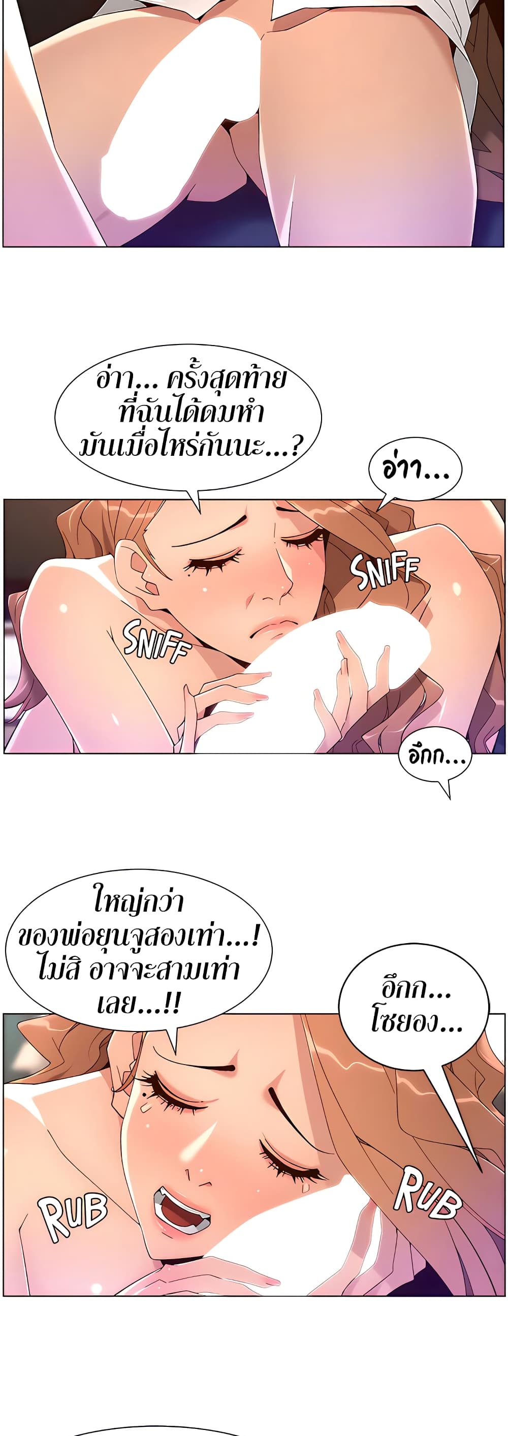 APP for the Emperor of the Night – APP for the Emperor of the Night – ตอนที่ 45 หน้า 34