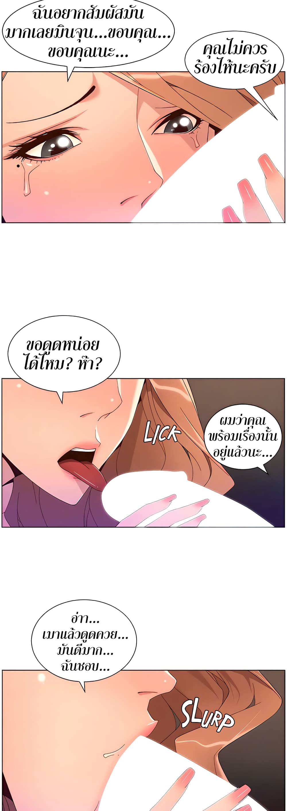 APP for the Emperor of the Night – APP for the Emperor of the Night – ตอนที่ 45 หน้า 35