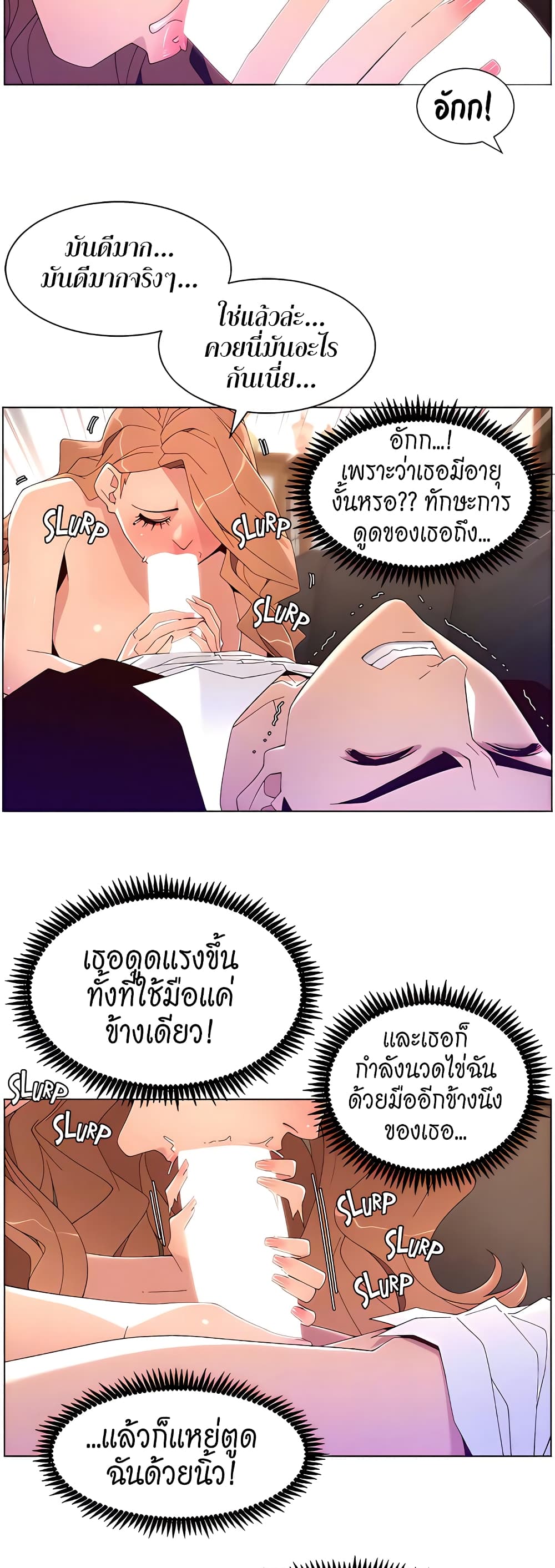 APP for the Emperor of the Night – APP for the Emperor of the Night – ตอนที่ 45 หน้า 36