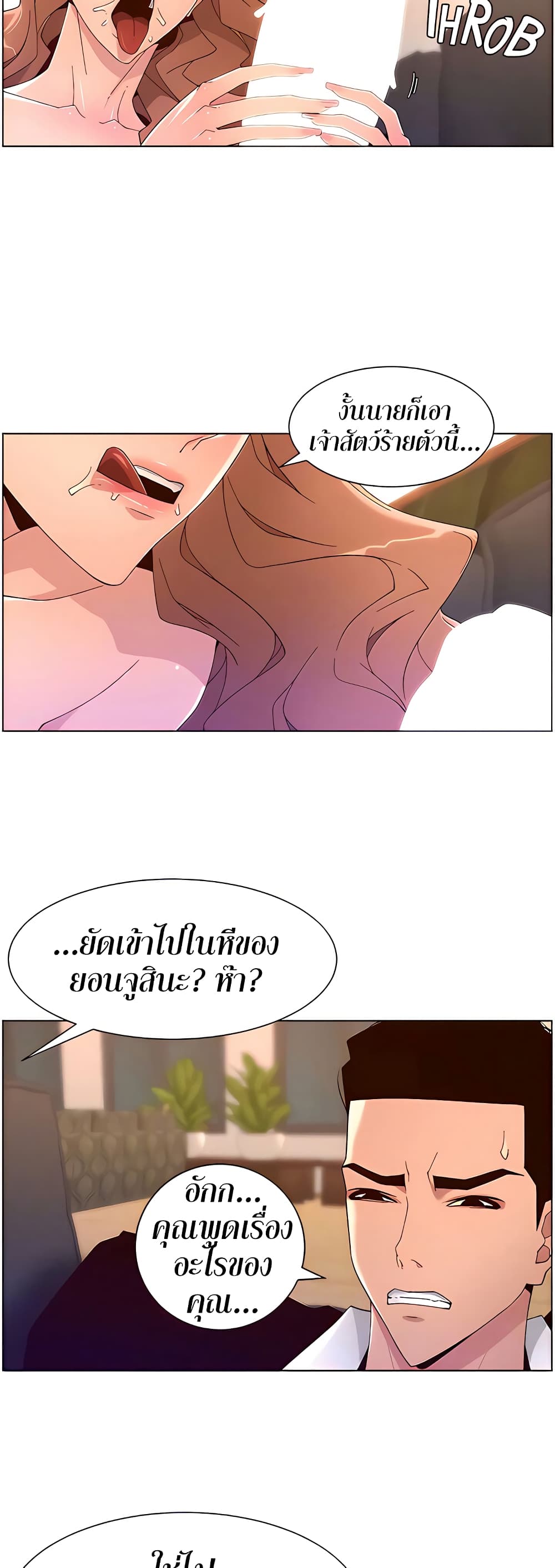 APP for the Emperor of the Night – APP for the Emperor of the Night – ตอนที่ 45 หน้า 38