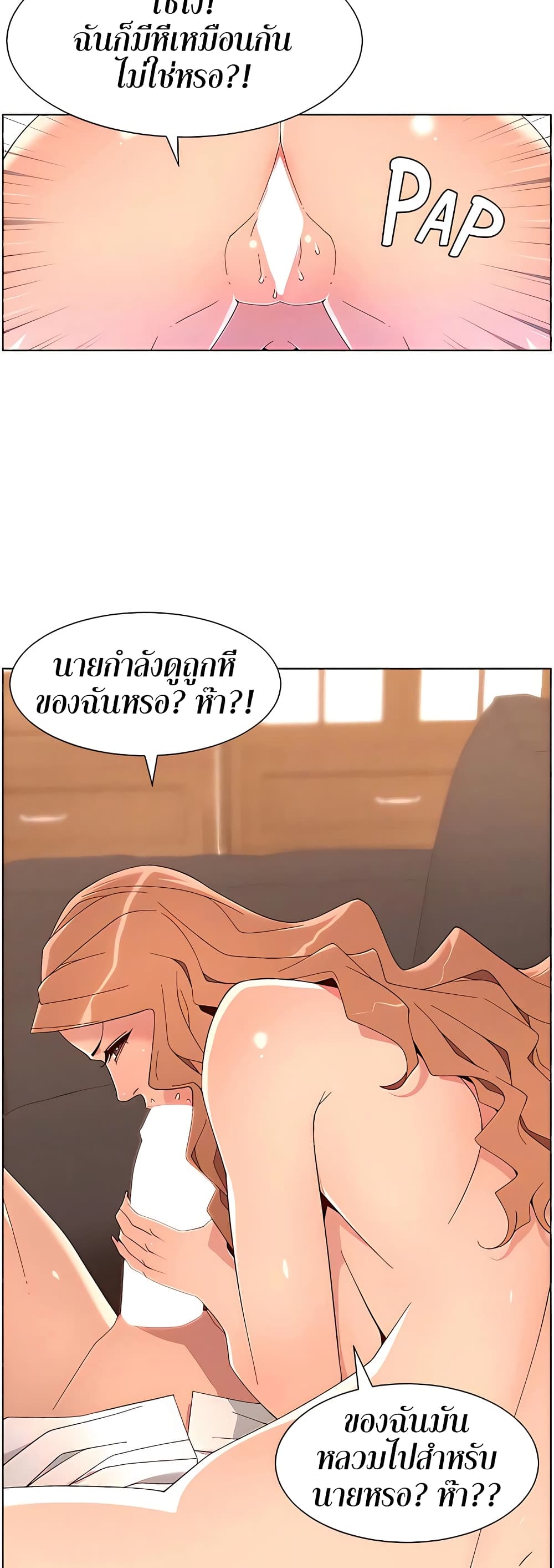 APP for the Emperor of the Night – APP for the Emperor of the Night – ตอนที่ 45 หน้า 39