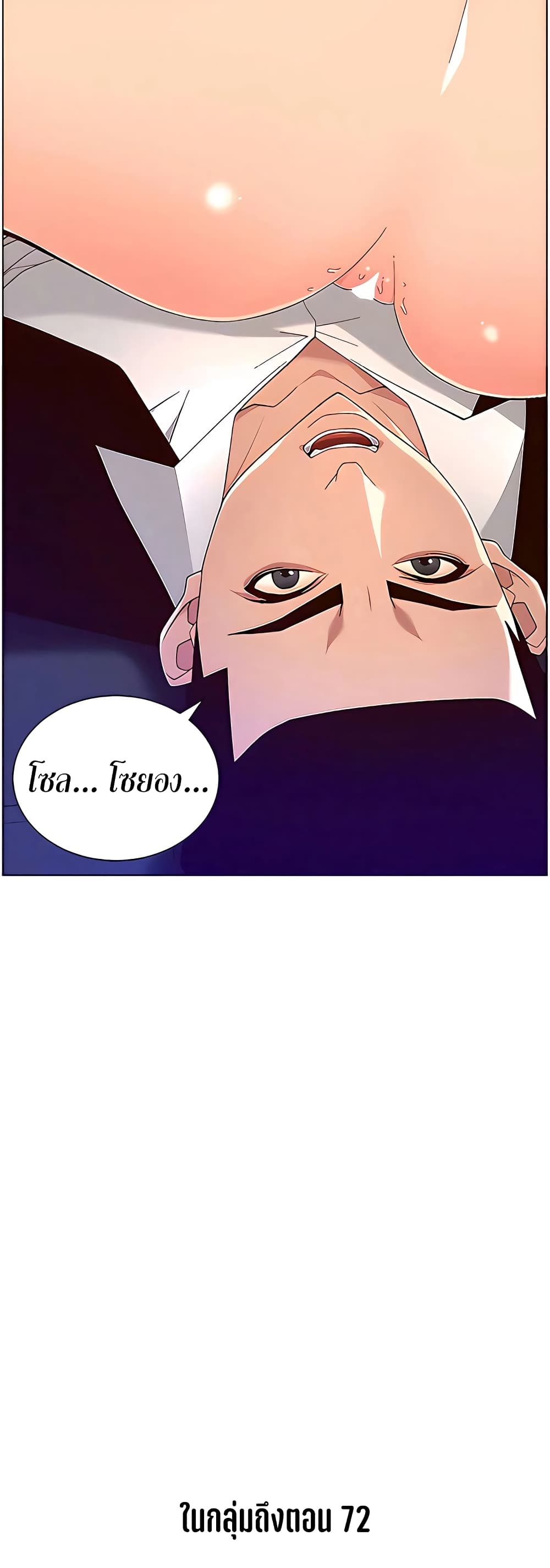 APP for the Emperor of the Night – APP for the Emperor of the Night – ตอนที่ 45 หน้า 40