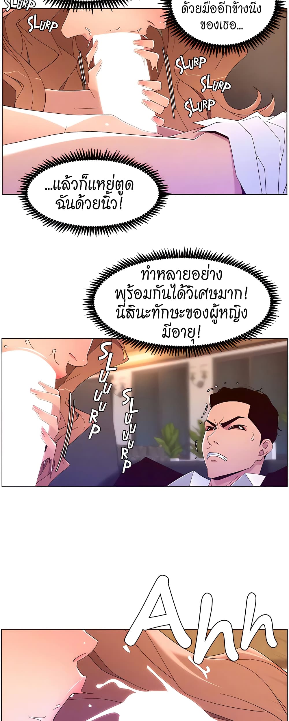 APP for the Emperor of the Night – APP for the Emperor of the Night – ตอนที่ 46 หน้า 2