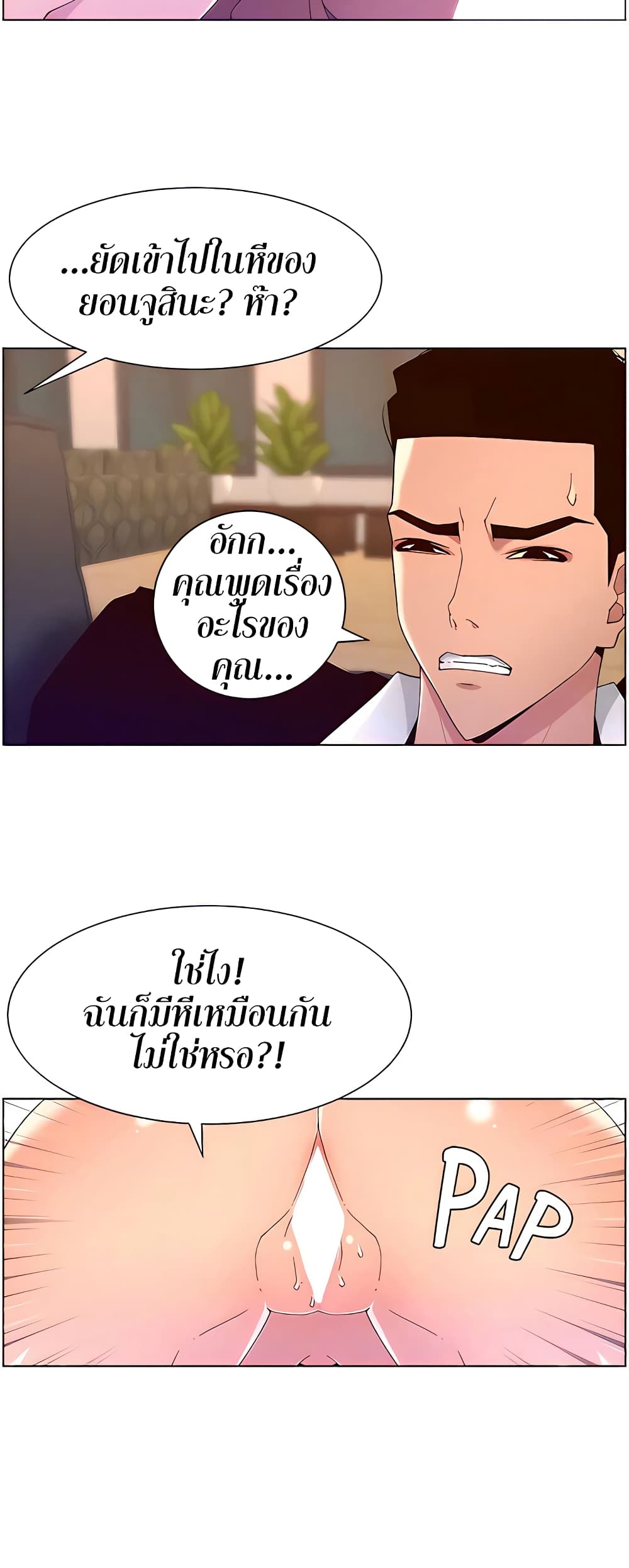 APP for the Emperor of the Night – APP for the Emperor of the Night – ตอนที่ 46 หน้า 4