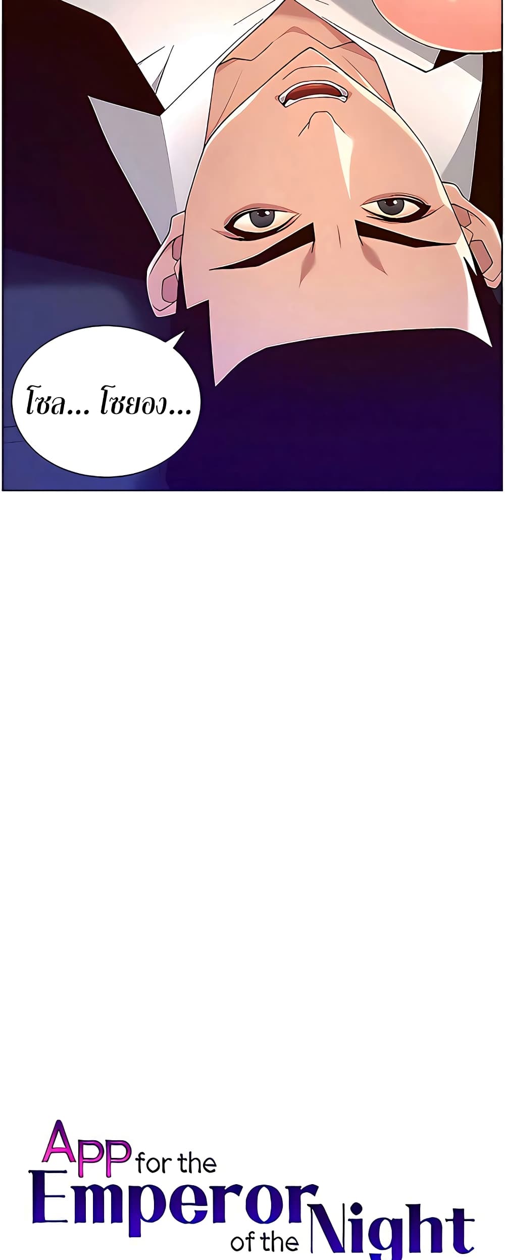 APP for the Emperor of the Night – APP for the Emperor of the Night – ตอนที่ 46 หน้า 6