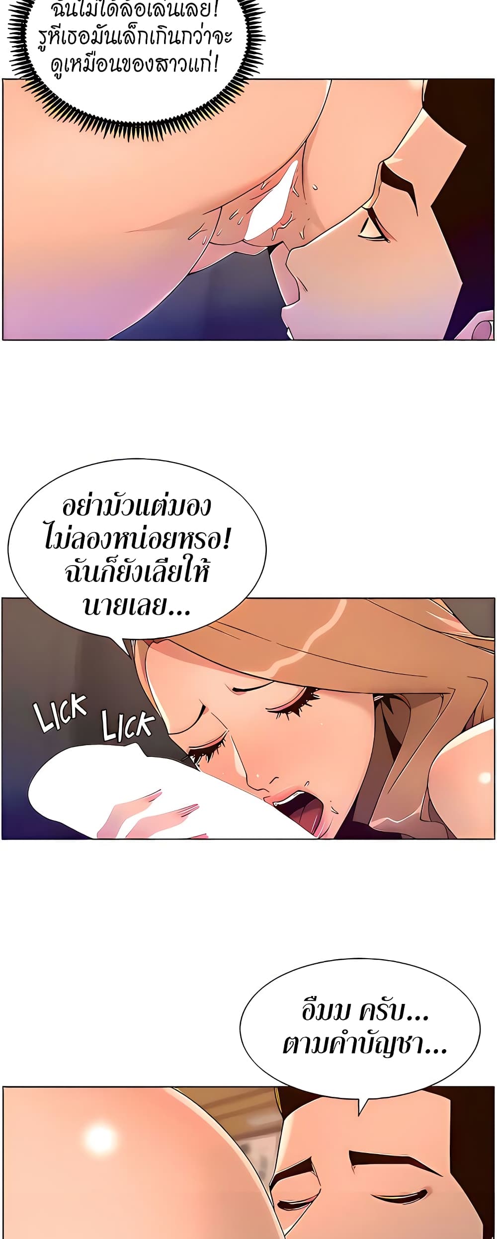 APP for the Emperor of the Night – APP for the Emperor of the Night – ตอนที่ 46 หน้า 8