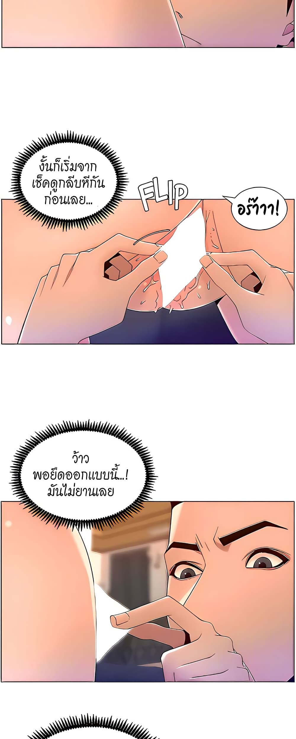 APP for the Emperor of the Night – APP for the Emperor of the Night – ตอนที่ 46 หน้า 9