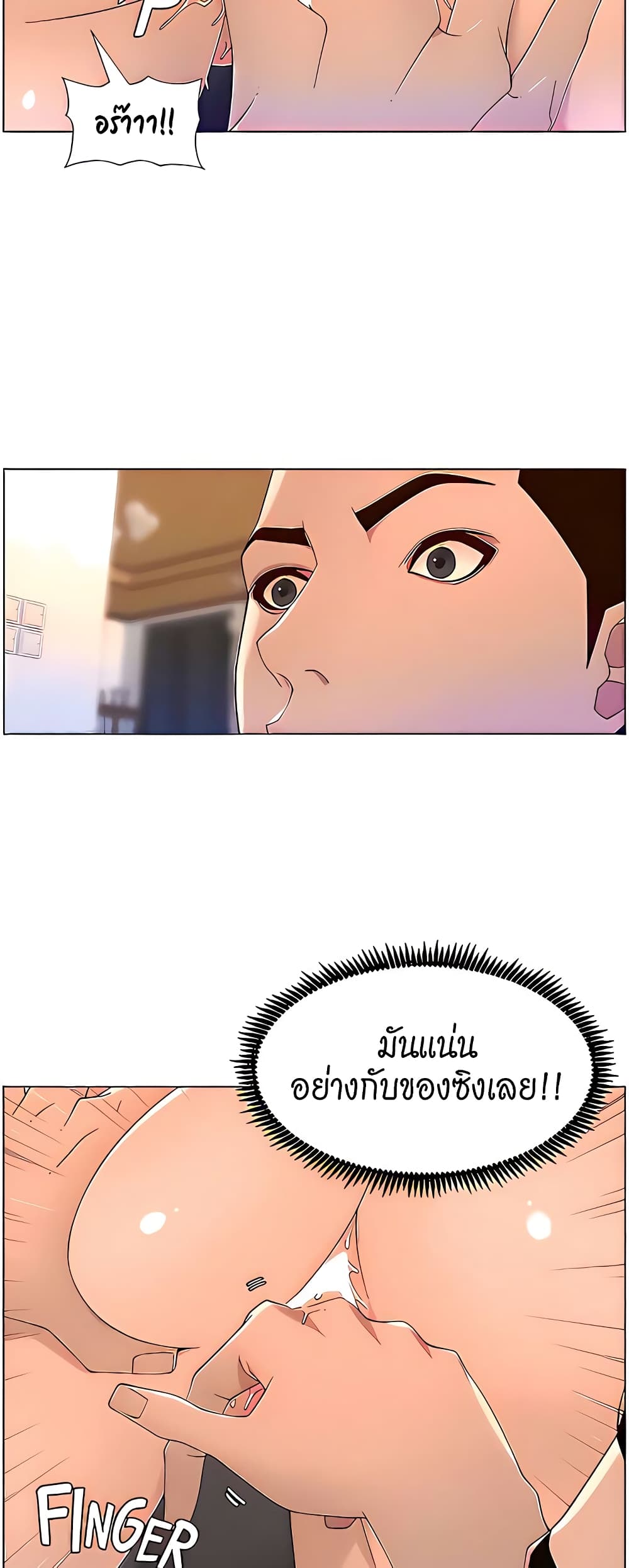 APP for the Emperor of the Night – APP for the Emperor of the Night – ตอนที่ 46 หน้า 13