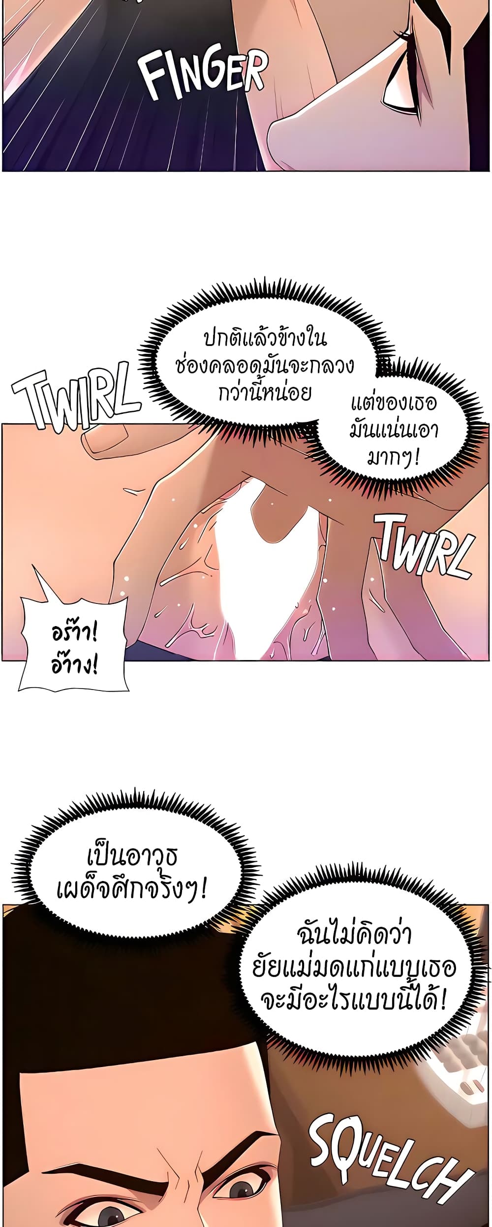 APP for the Emperor of the Night – APP for the Emperor of the Night – ตอนที่ 46 หน้า 14