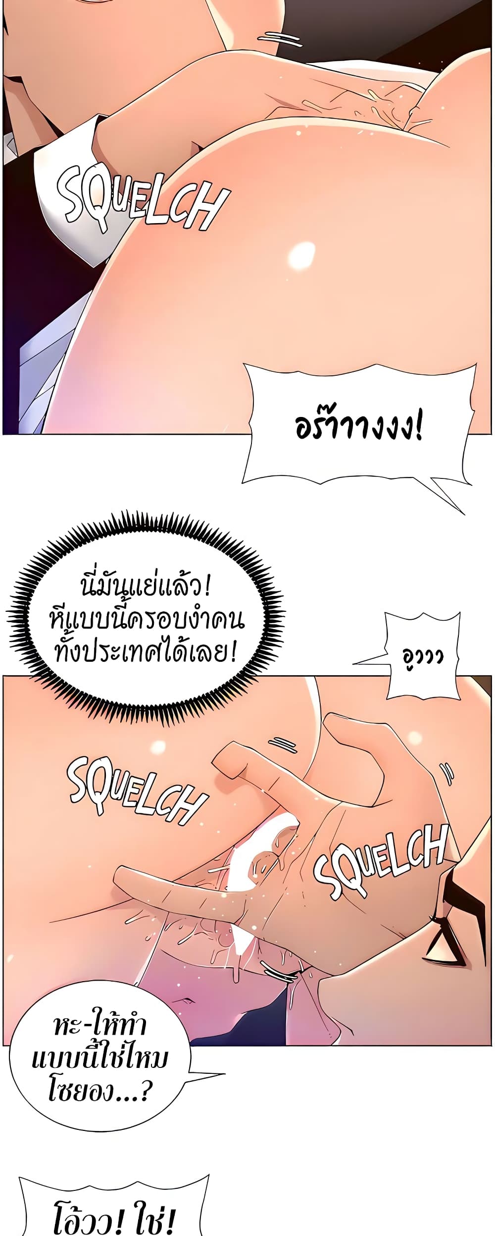 APP for the Emperor of the Night – APP for the Emperor of the Night – ตอนที่ 46 หน้า 15