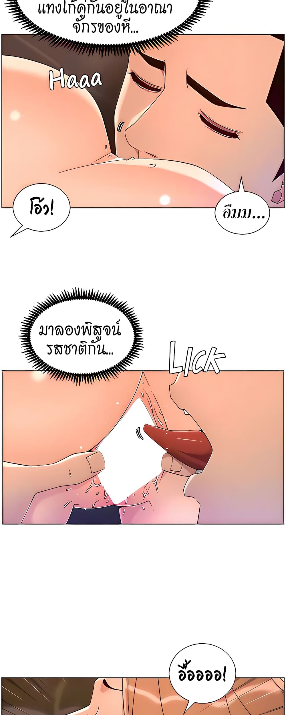 APP for the Emperor of the Night – APP for the Emperor of the Night – ตอนที่ 46 หน้า 19