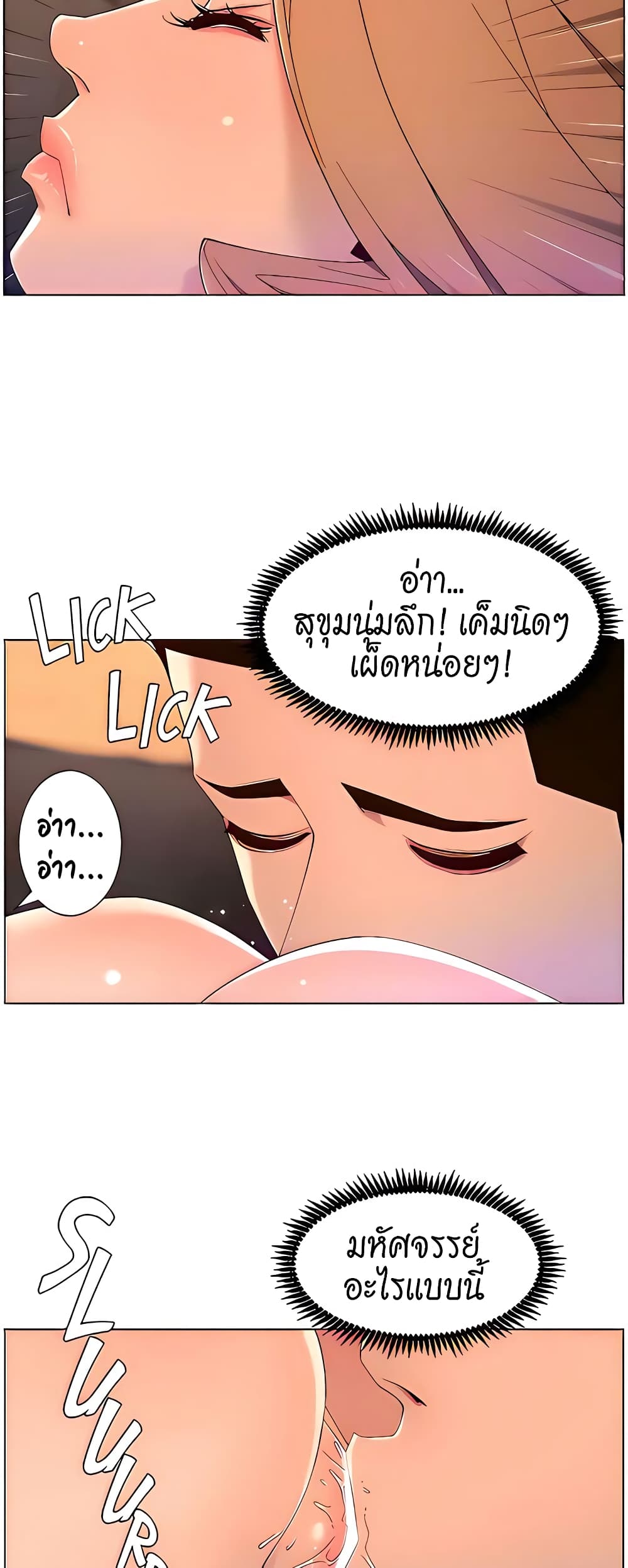 APP for the Emperor of the Night – APP for the Emperor of the Night – ตอนที่ 46 หน้า 20